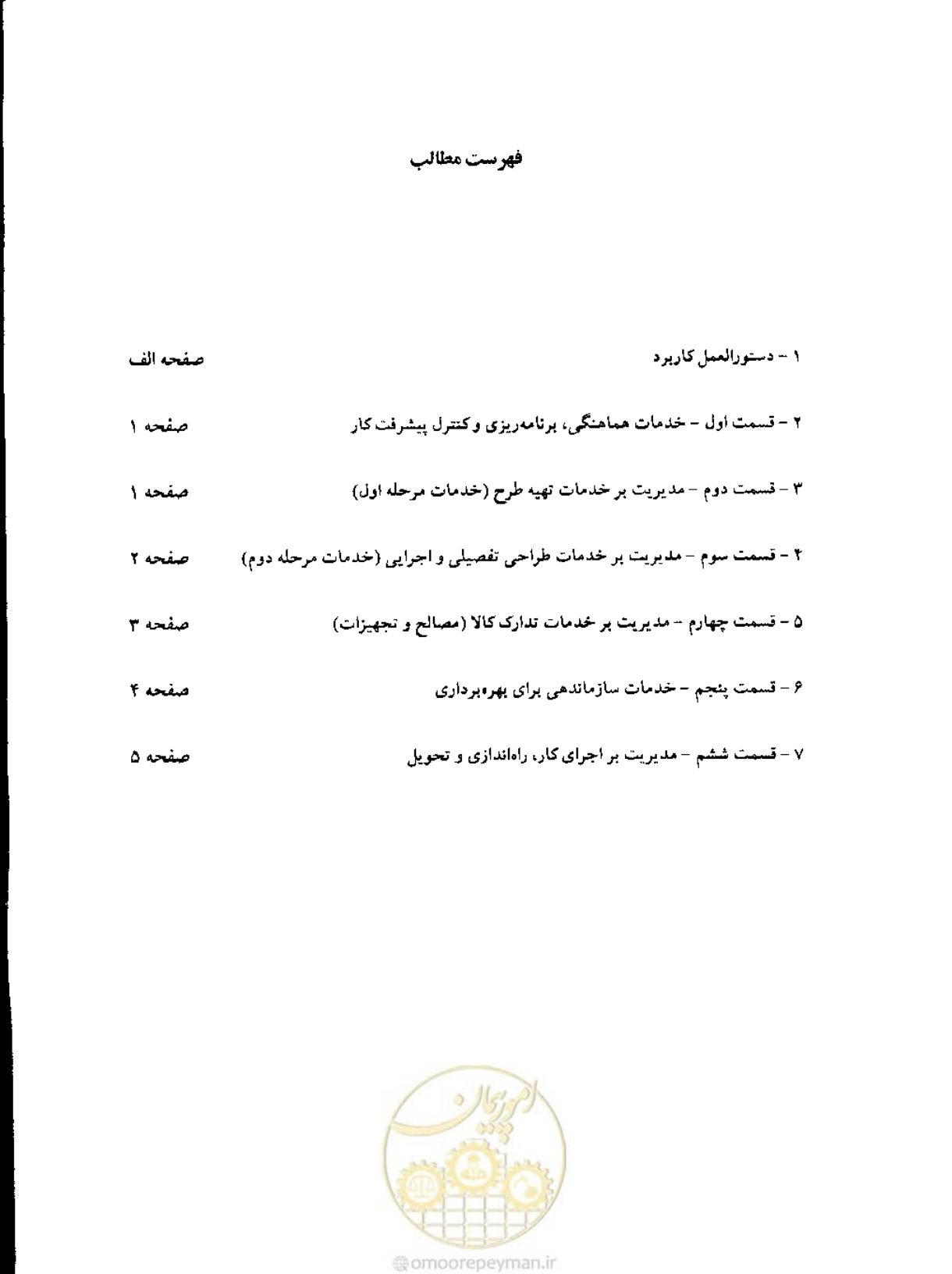 صفحه 4 از 13