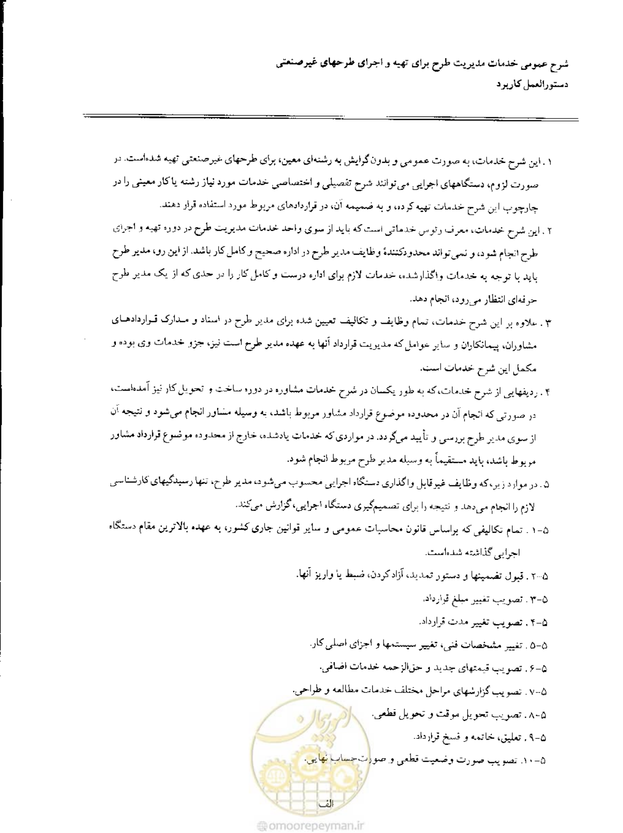 صفحه 5 از 13