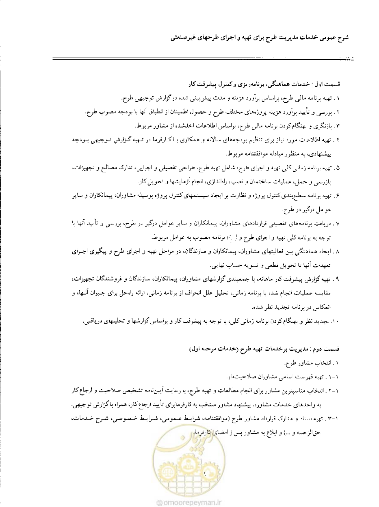 صفحه 7 از 13
