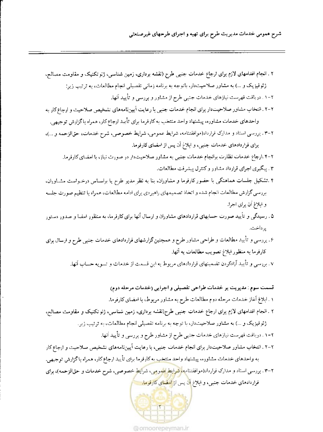 صفحه 8 از 13