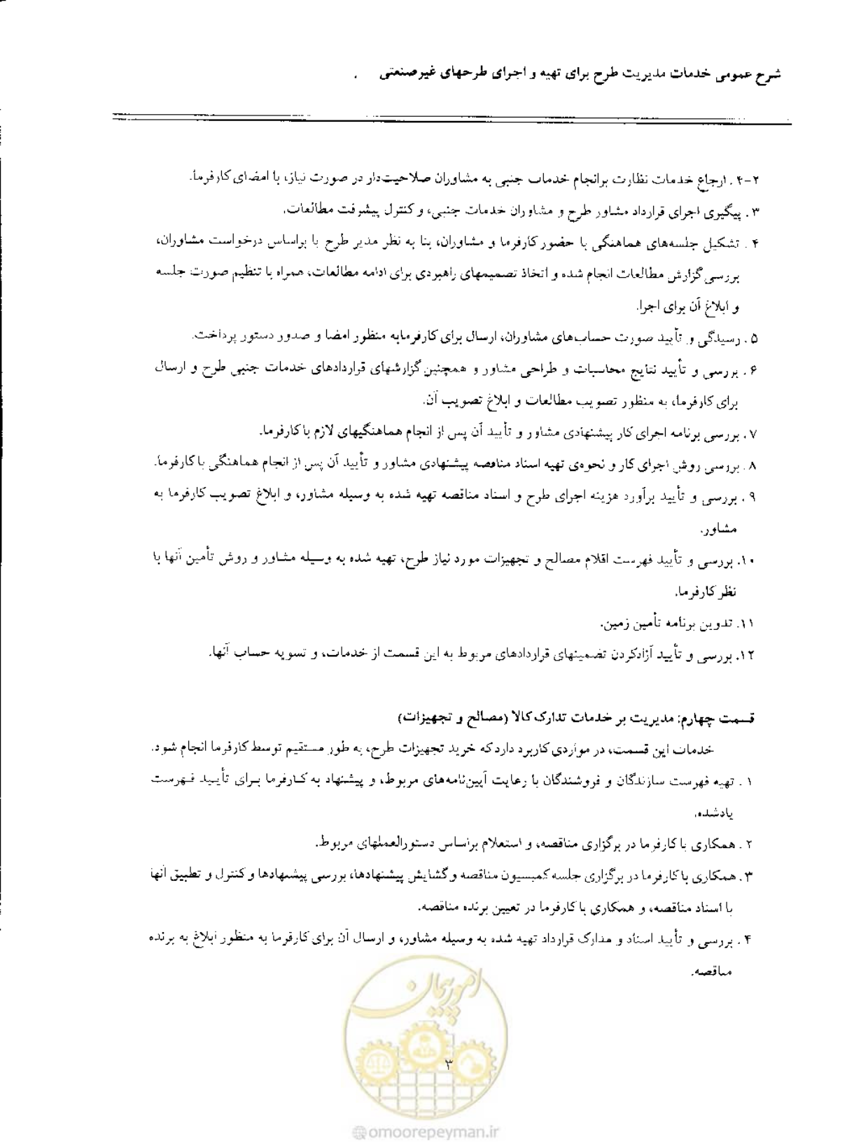 صفحه 9 از 13