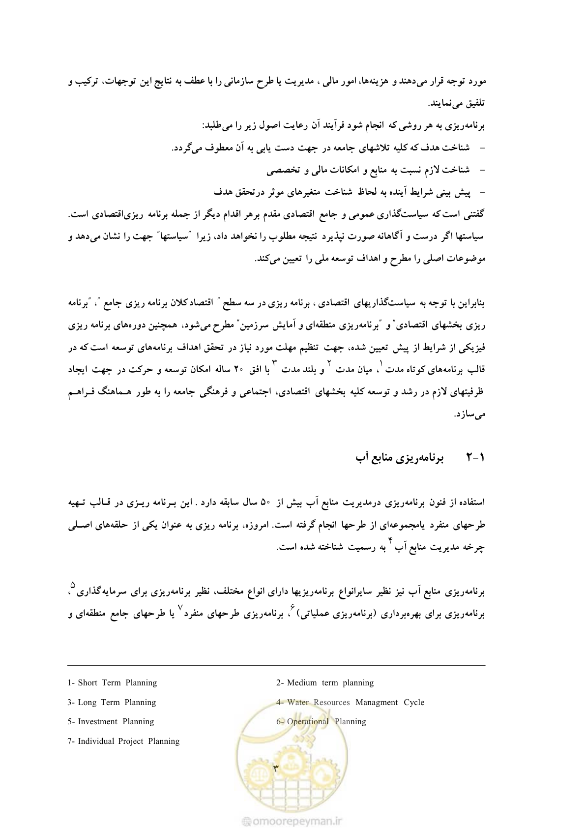 صفحه 10 از 36
