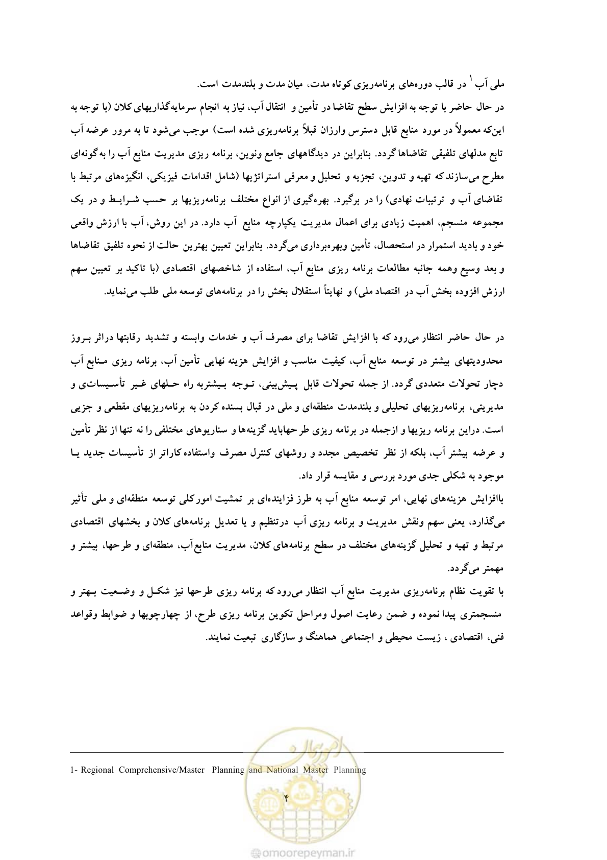 صفحه 11 از 36