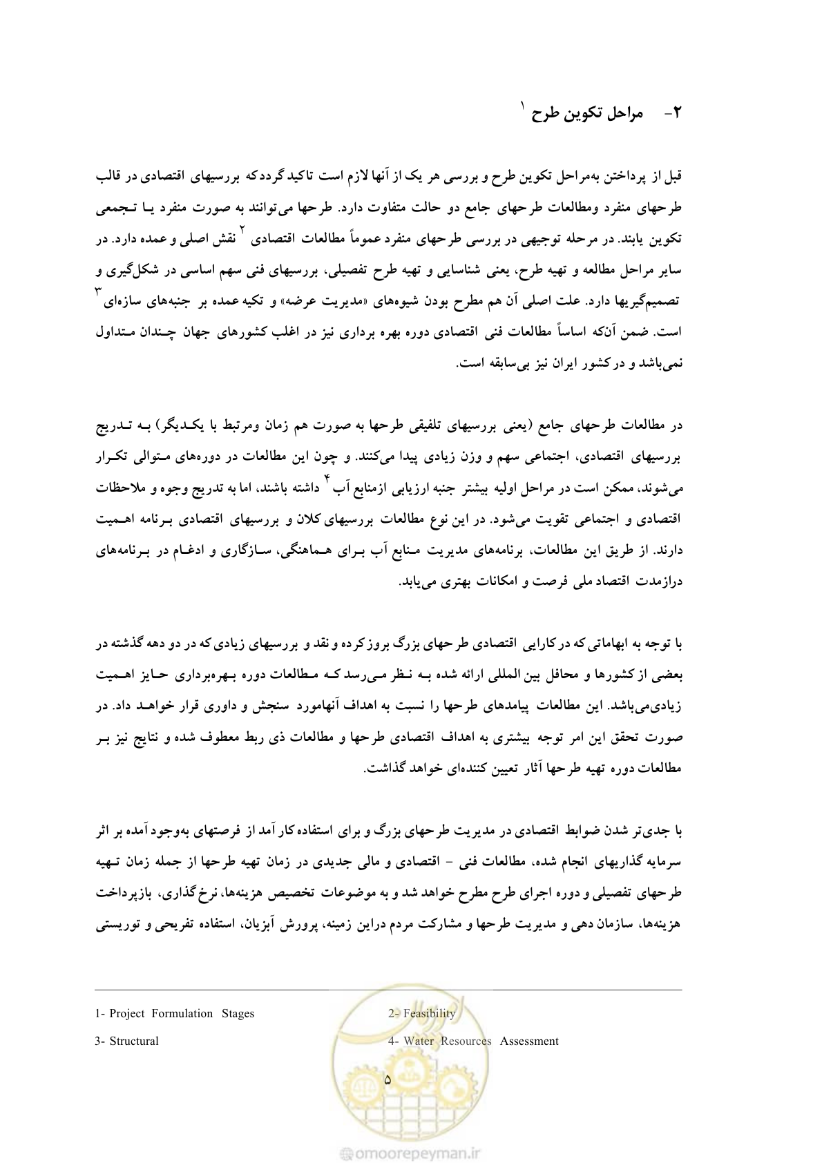 صفحه 12 از 36