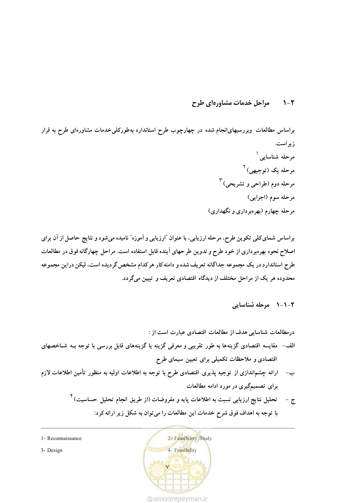 صفحه 14 از 36