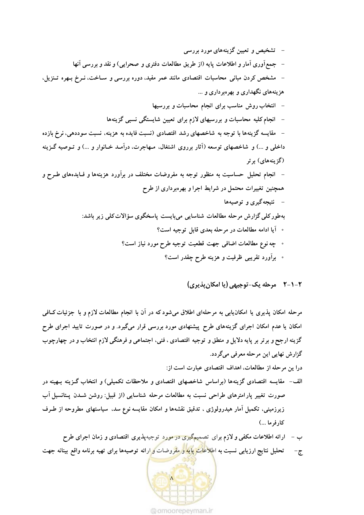 صفحه 15 از 36