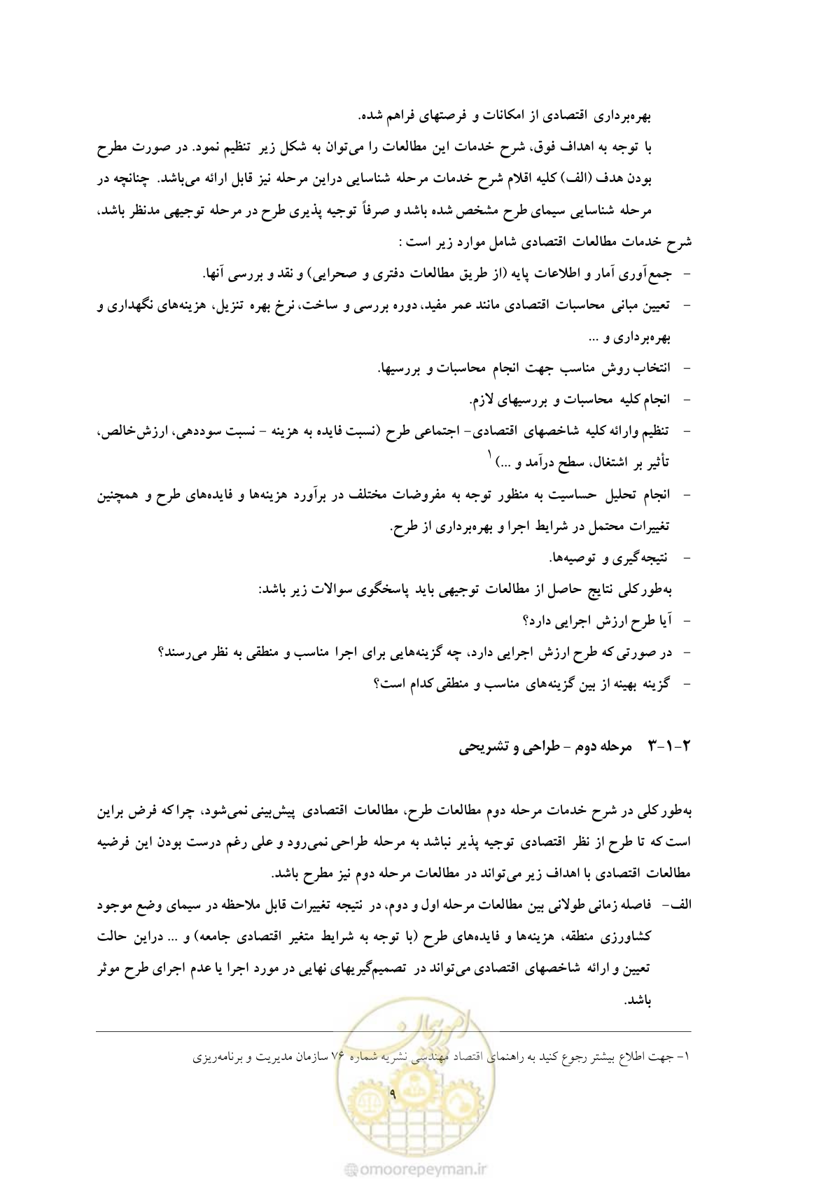 صفحه 16 از 36