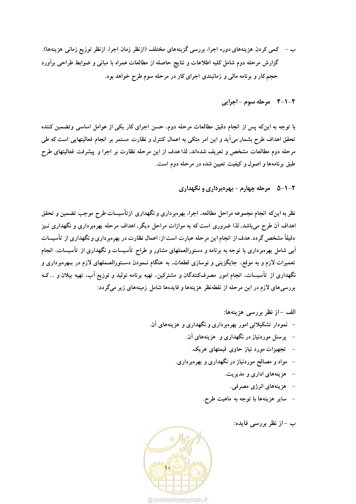 صفحه 17 از 36