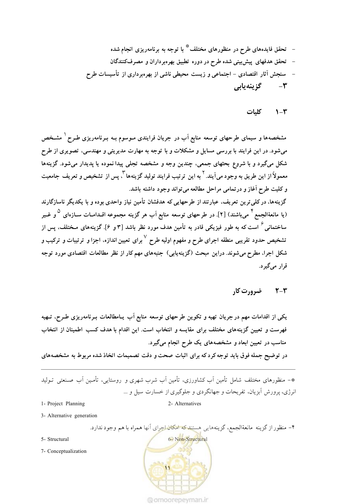 صفحه 18 از 36
