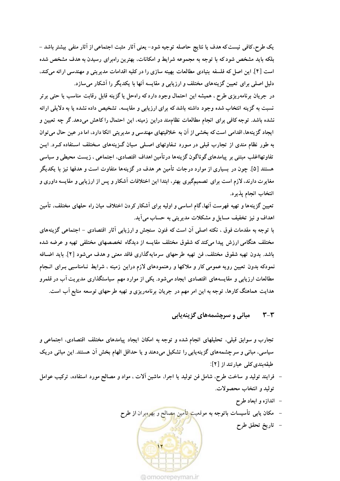 صفحه 19 از 36