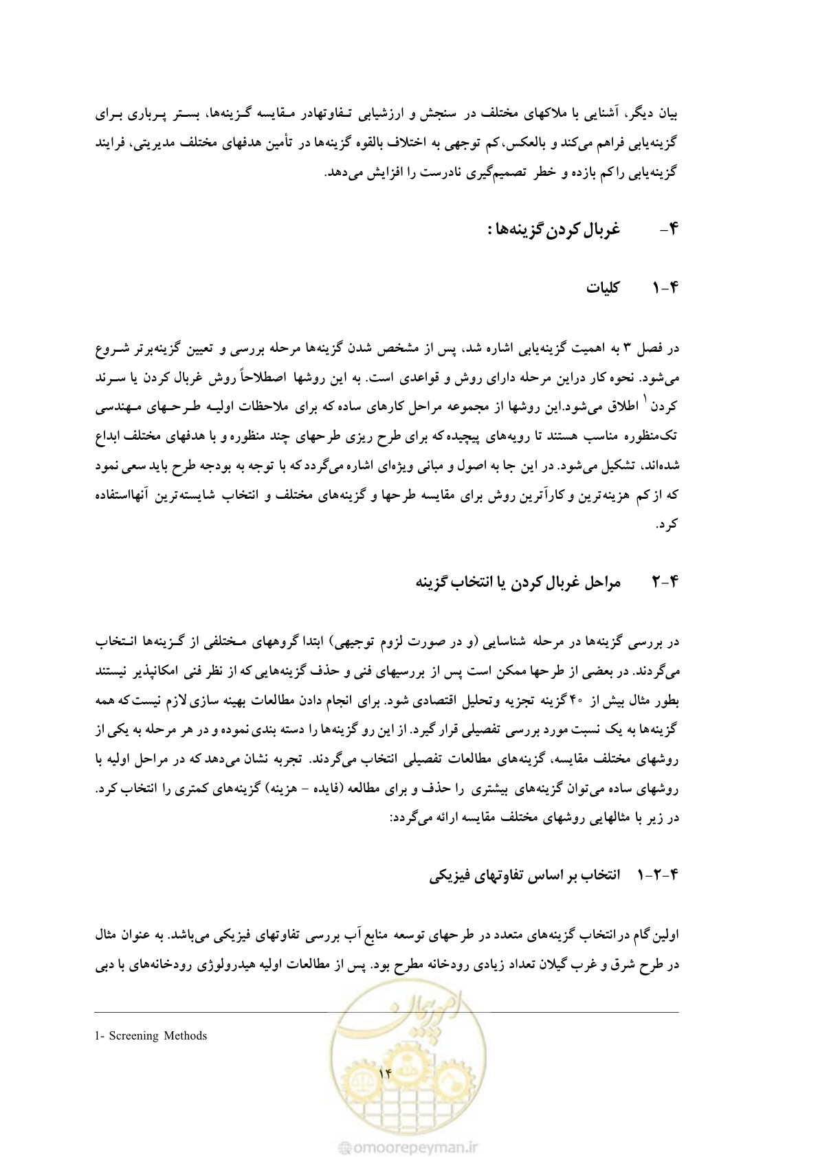 صفحه 21 از 36