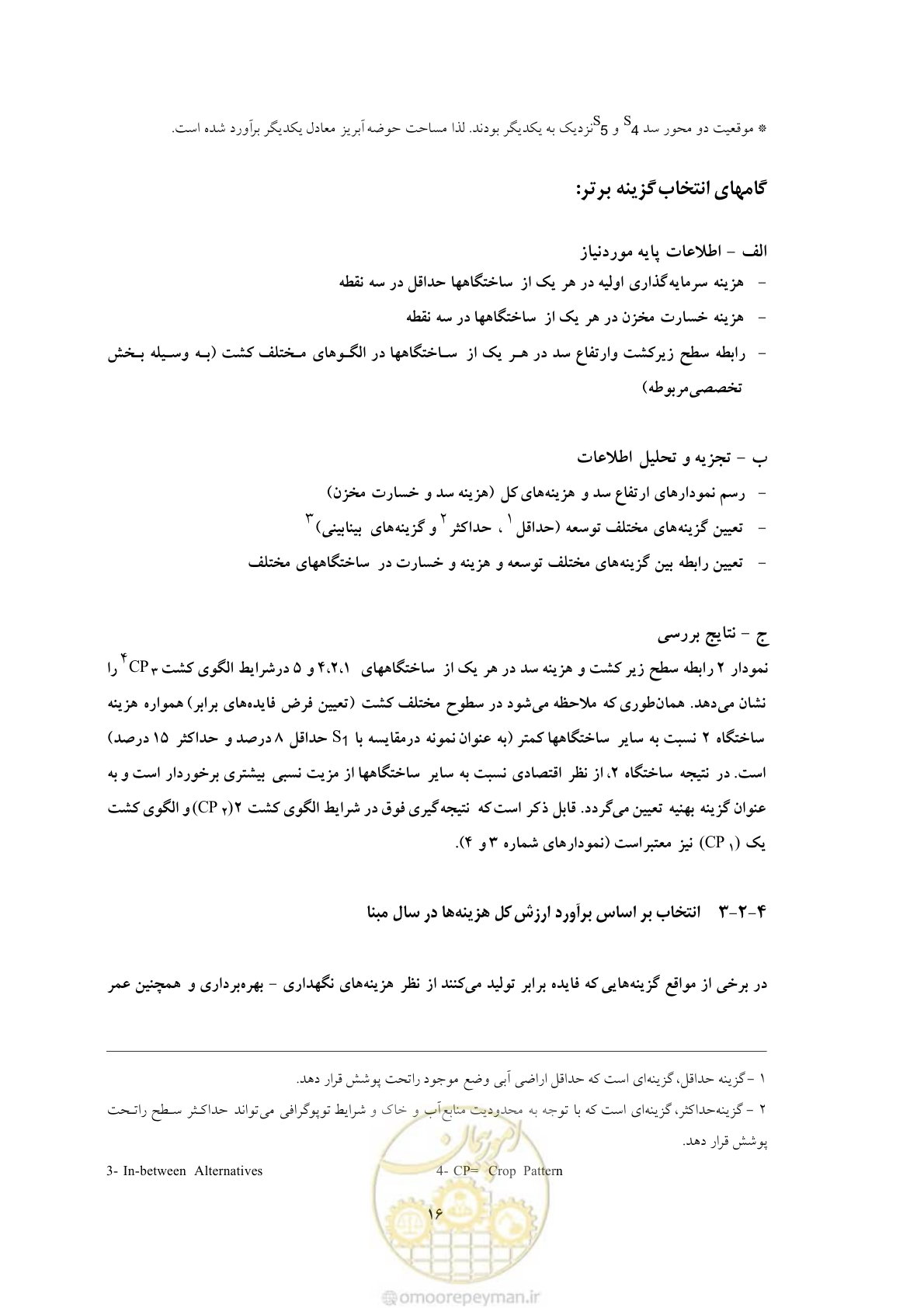 صفحه 23 از 36