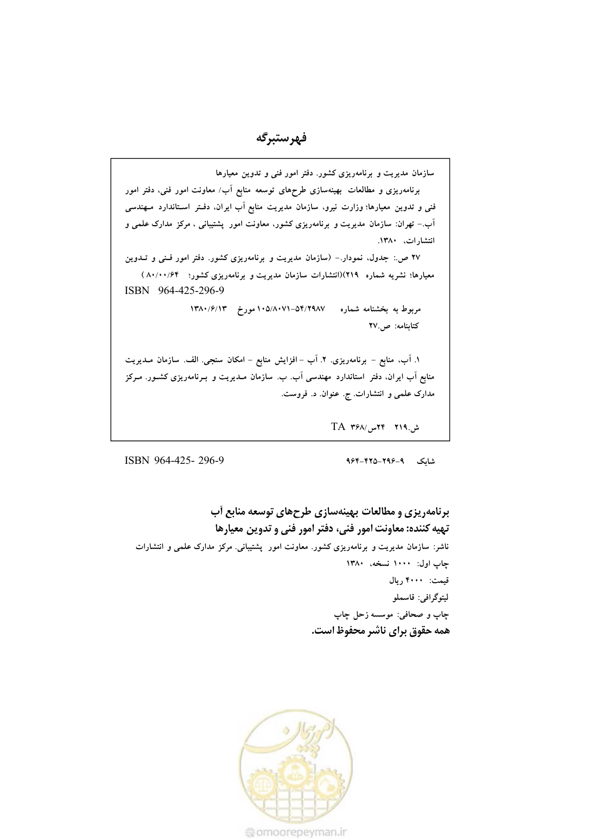 صفحه 3 از 36