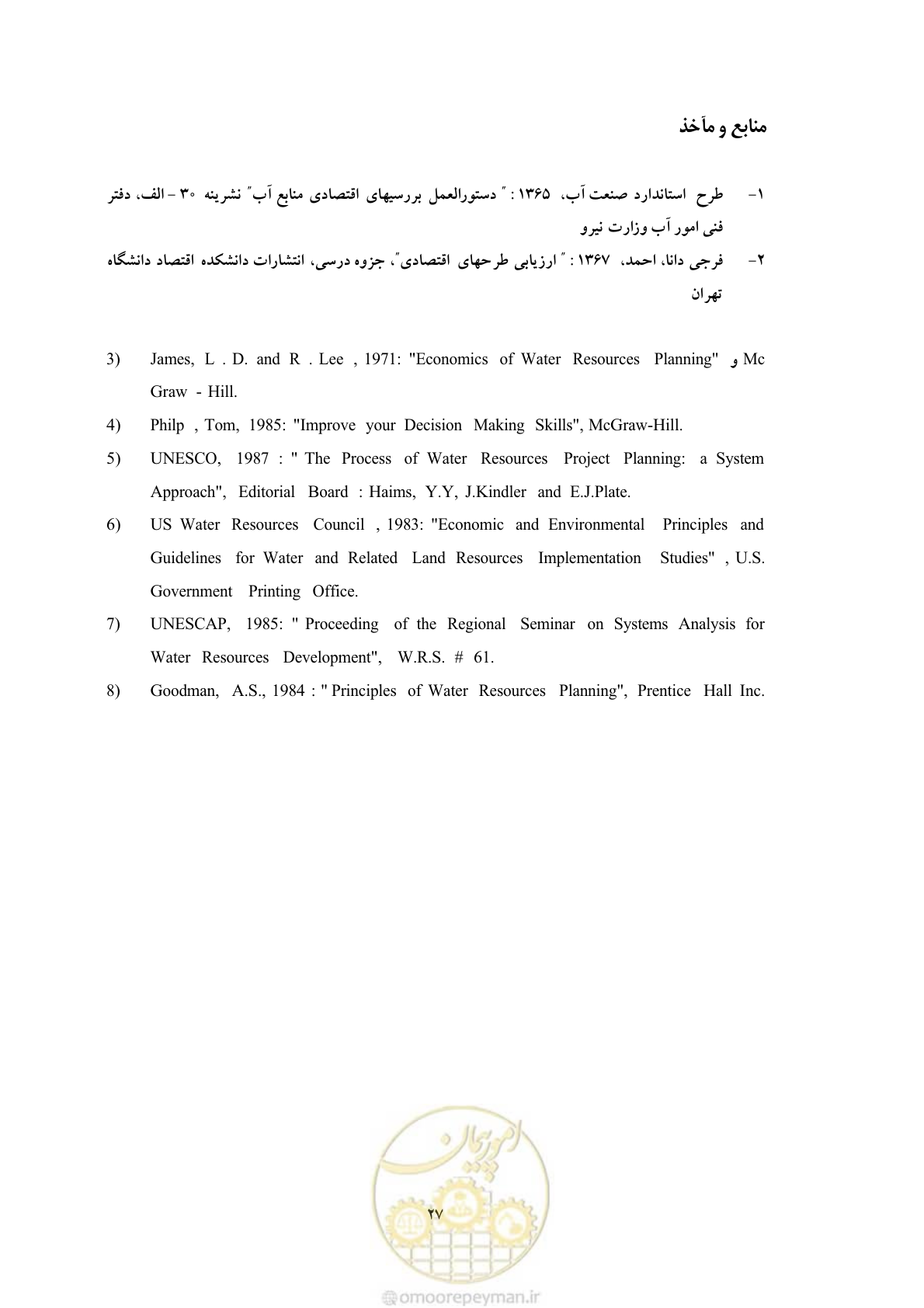 صفحه 34 از 36