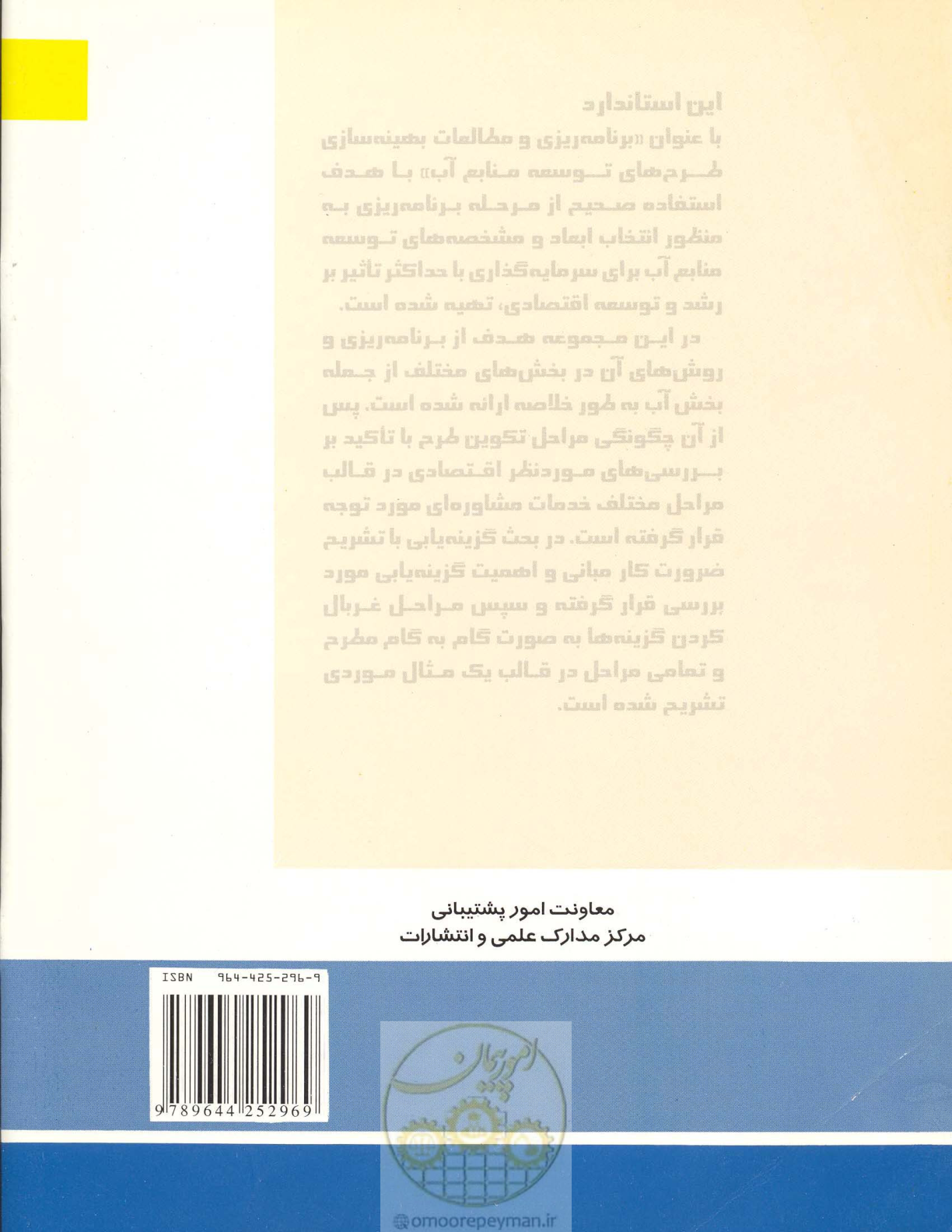 صفحه 36 از 36