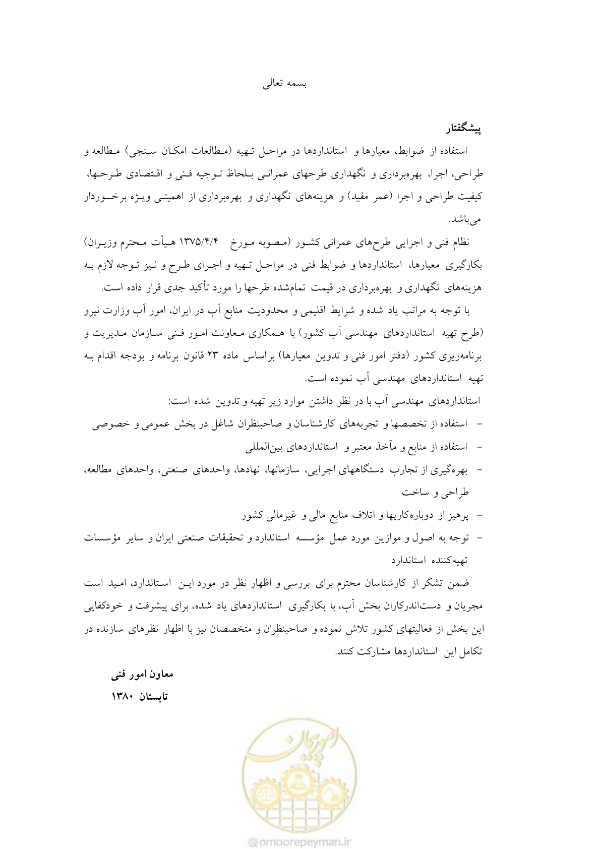 صفحه 5 از 36