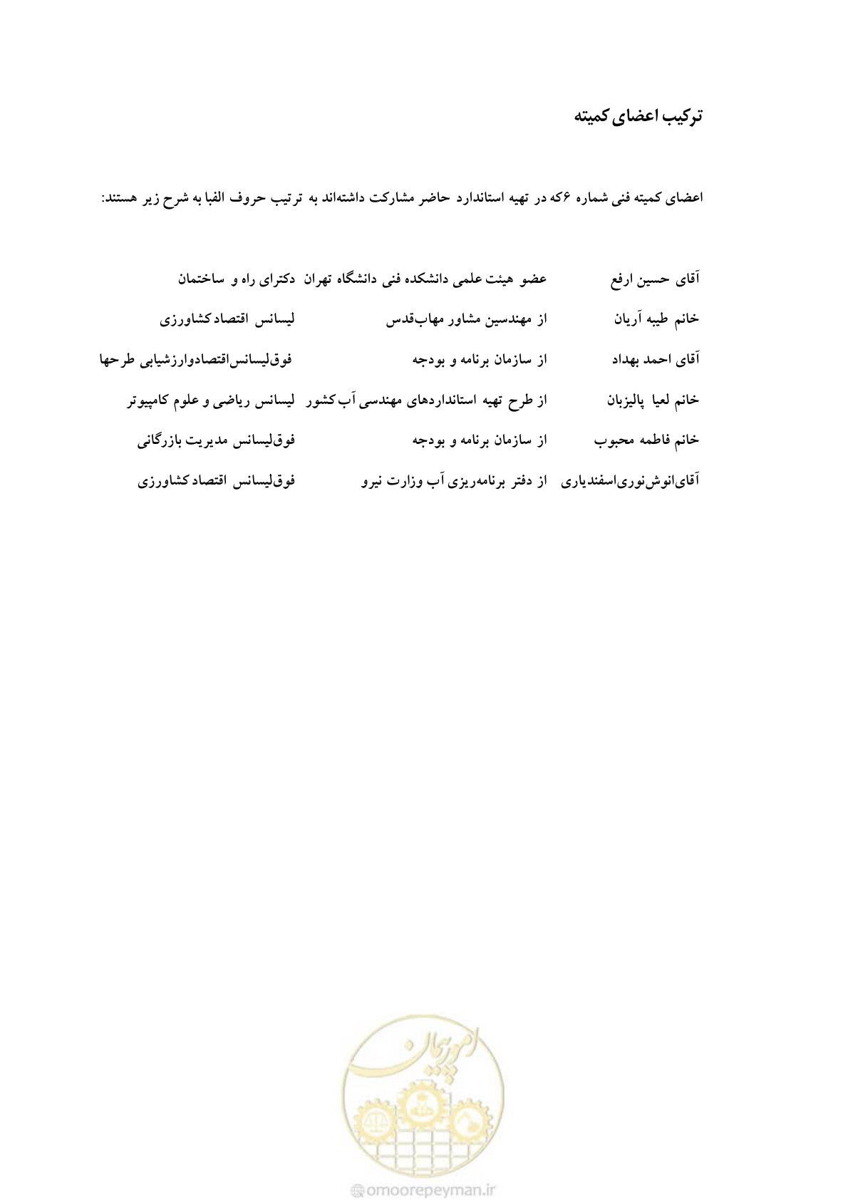صفحه 6 از 36