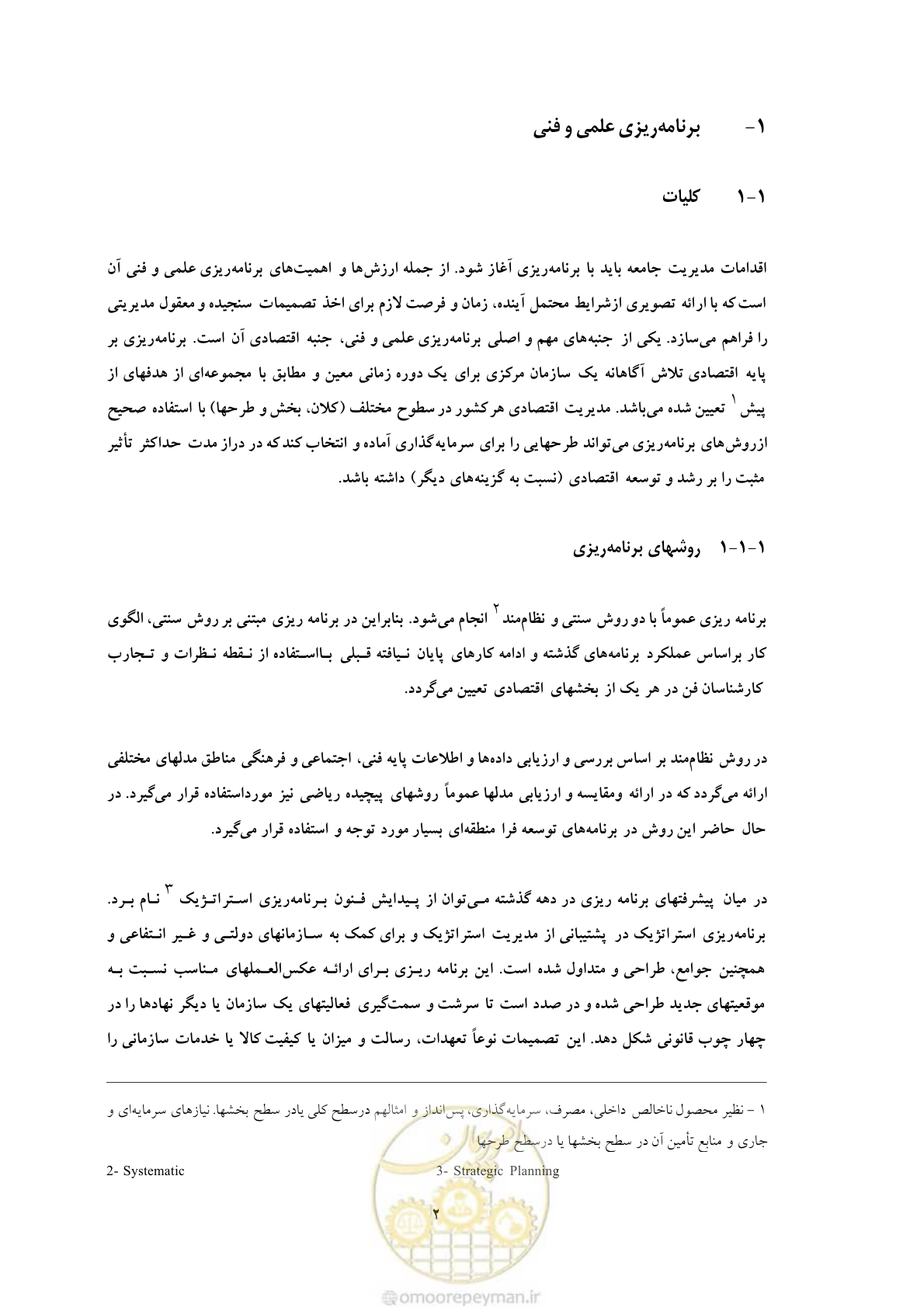 صفحه 9 از 36