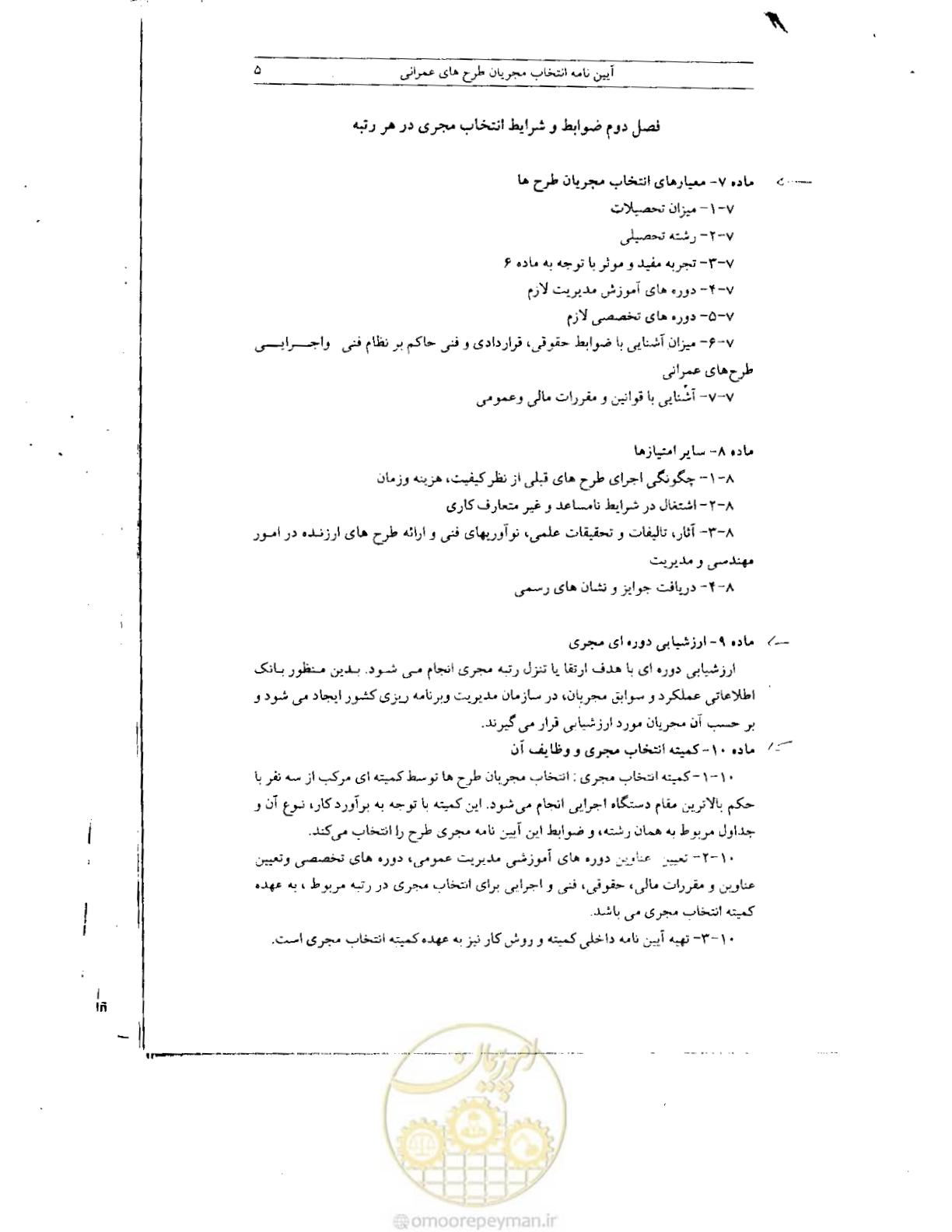 صفحه 6 از 9