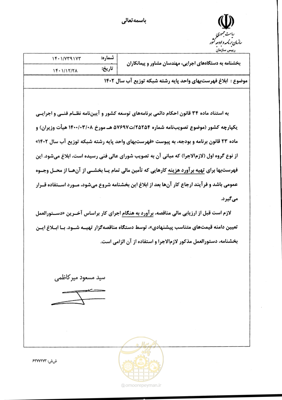 صفحه 1 از 87