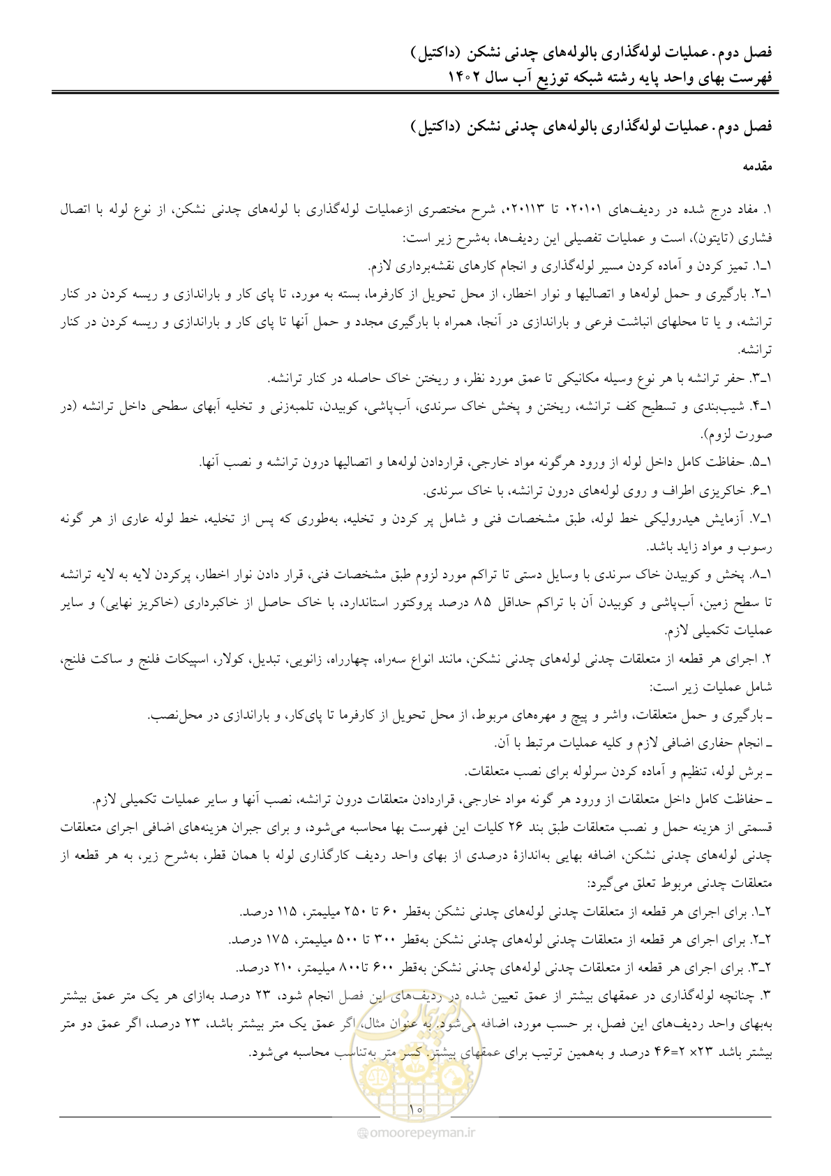 صفحه 13 از 87
