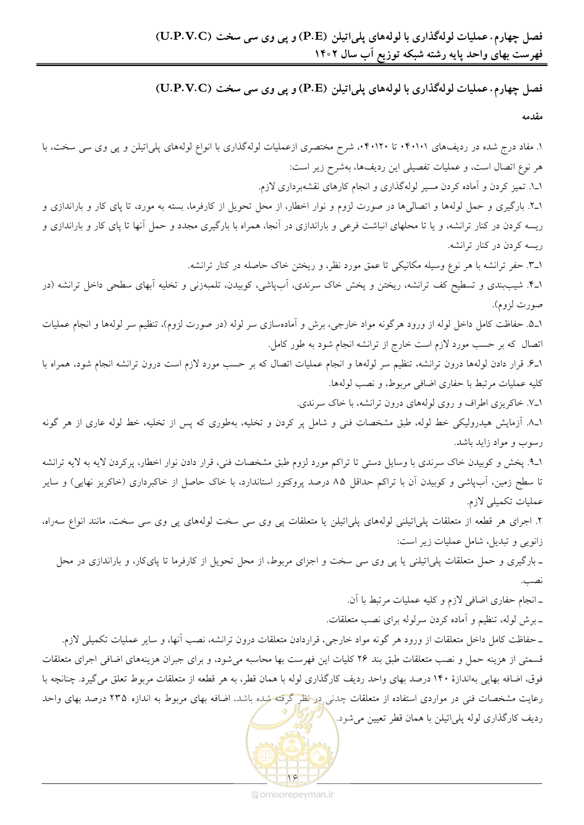 صفحه 19 از 87