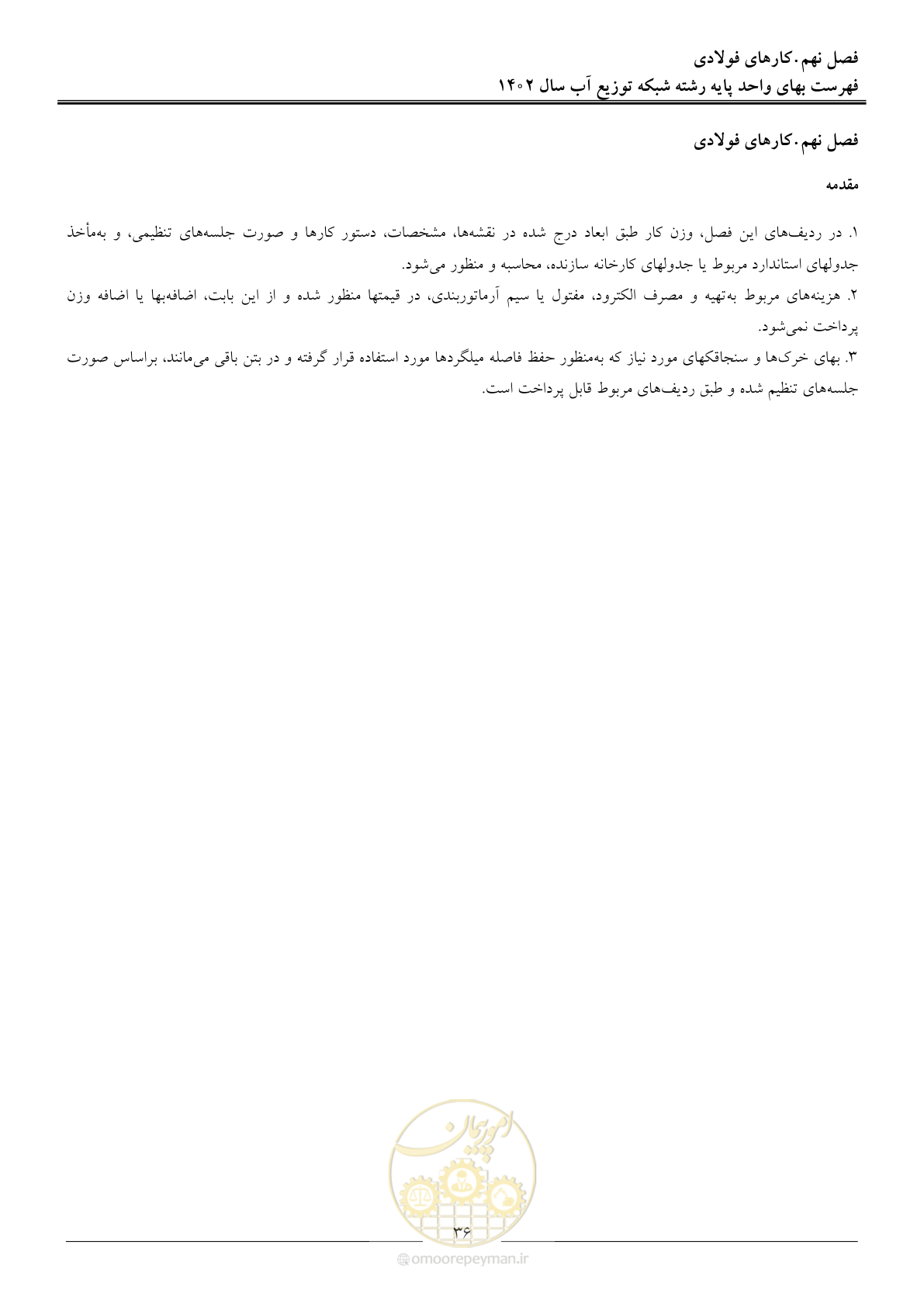 صفحه 39 از 87