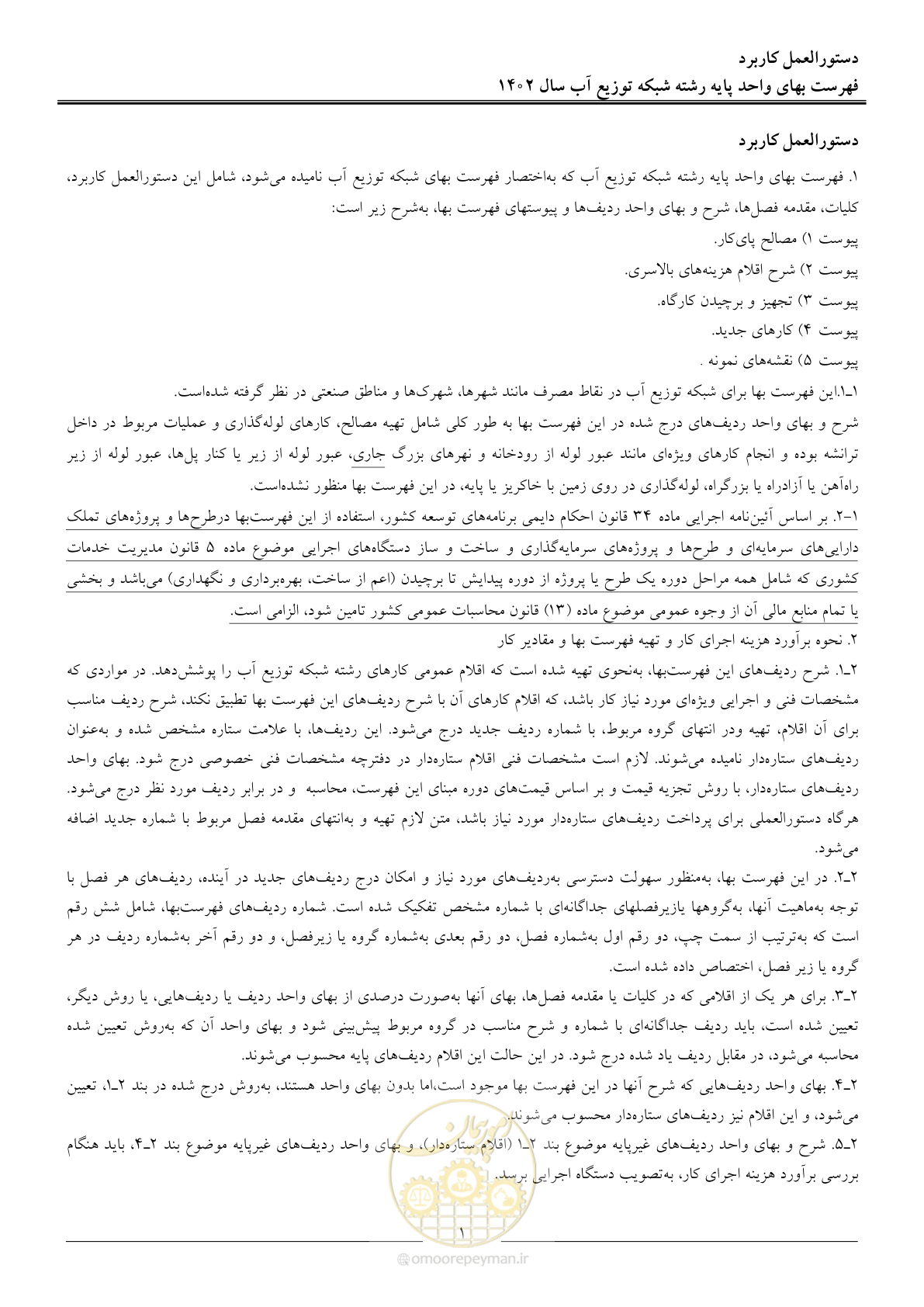 صفحه 4 از 87