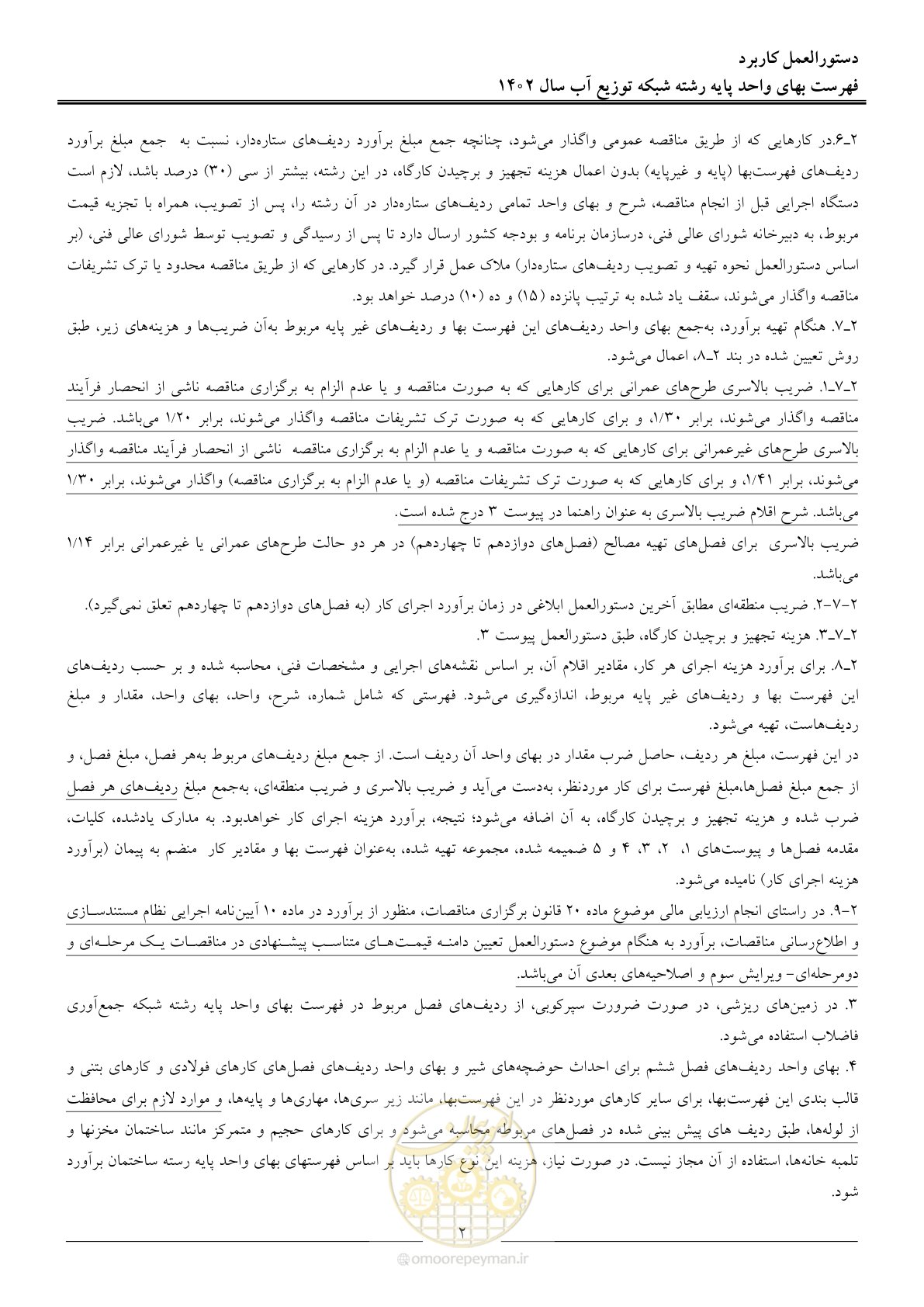 صفحه 5 از 87