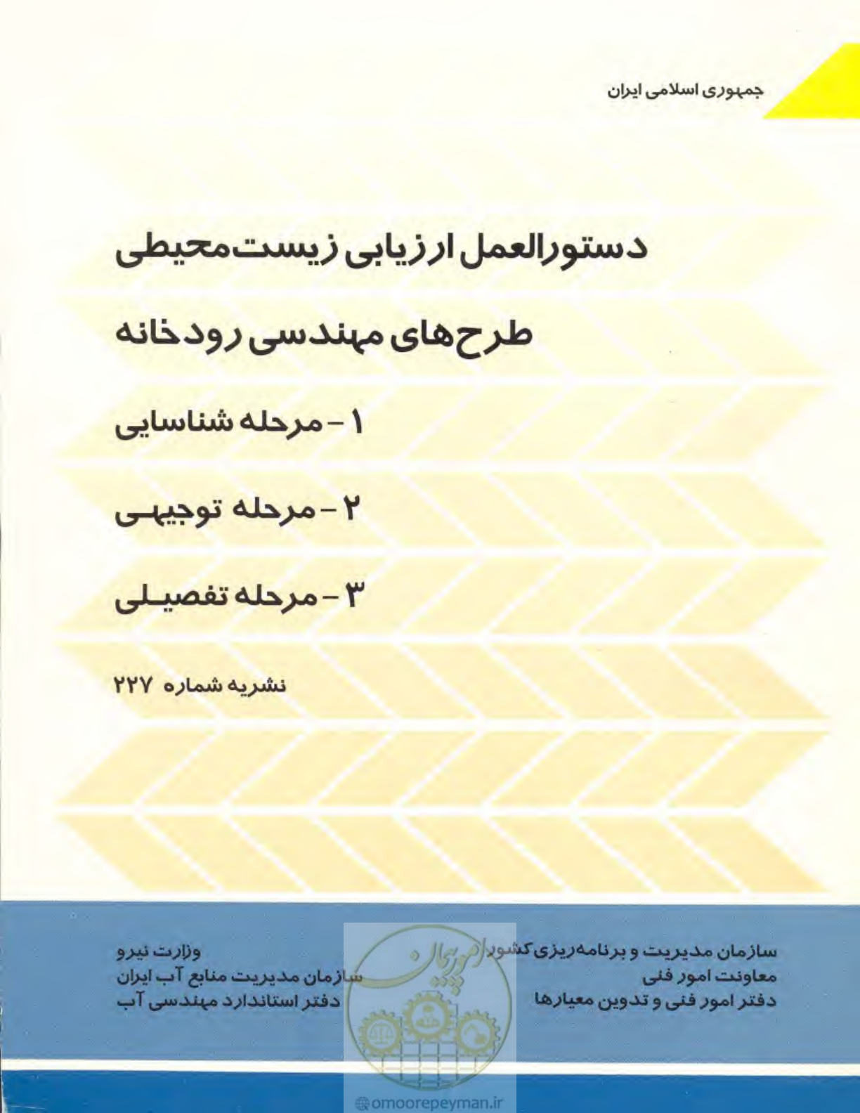صفحه 1 از 307