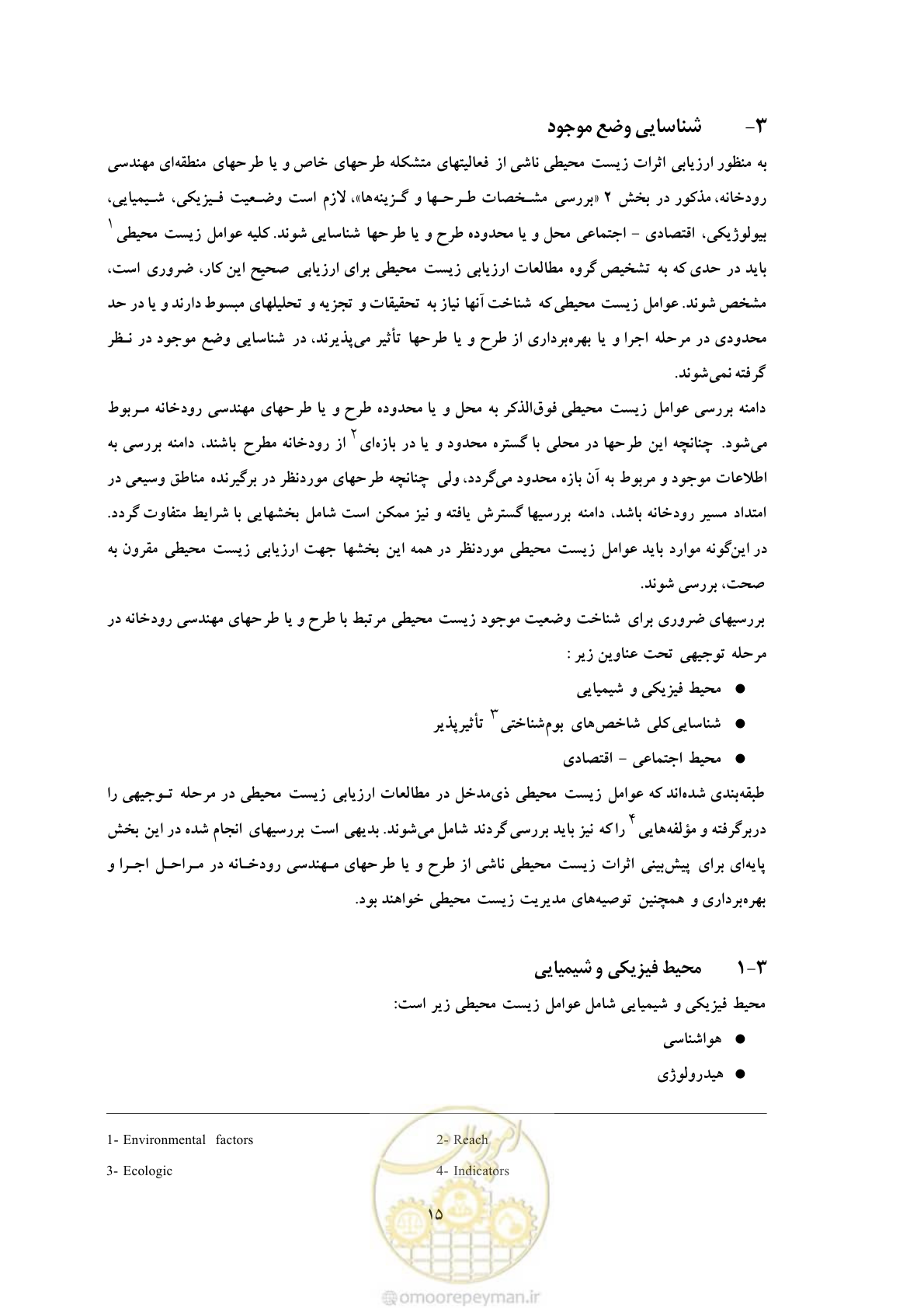 صفحه 101 از 307