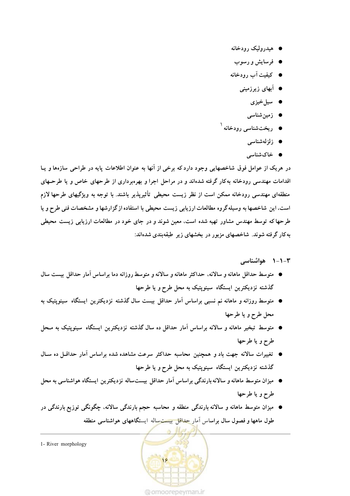 صفحه 102 از 307