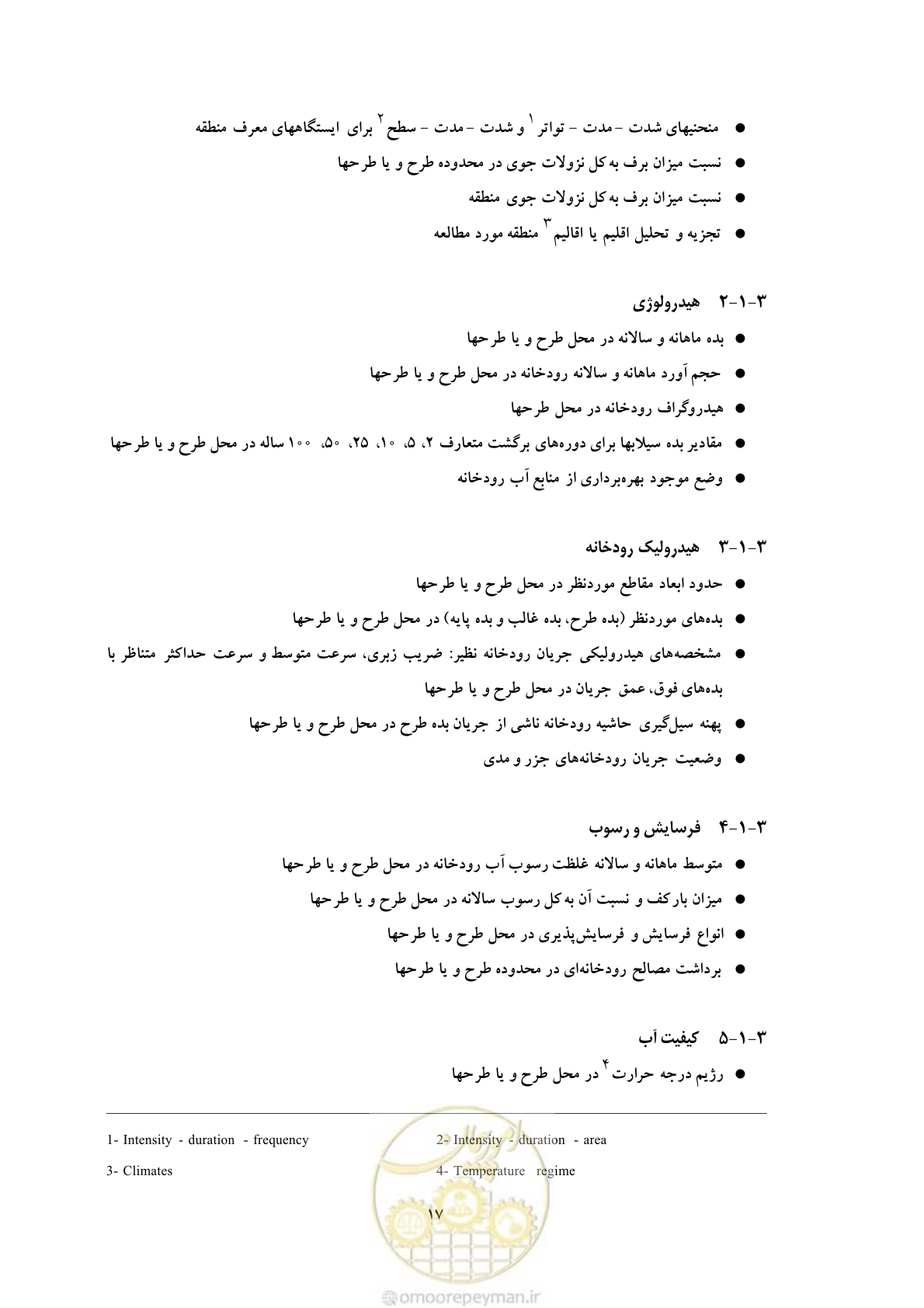 صفحه 103 از 307