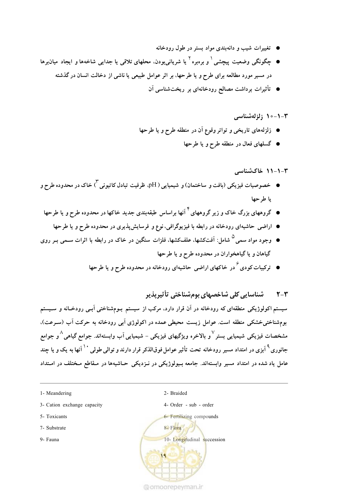 صفحه 105 از 307