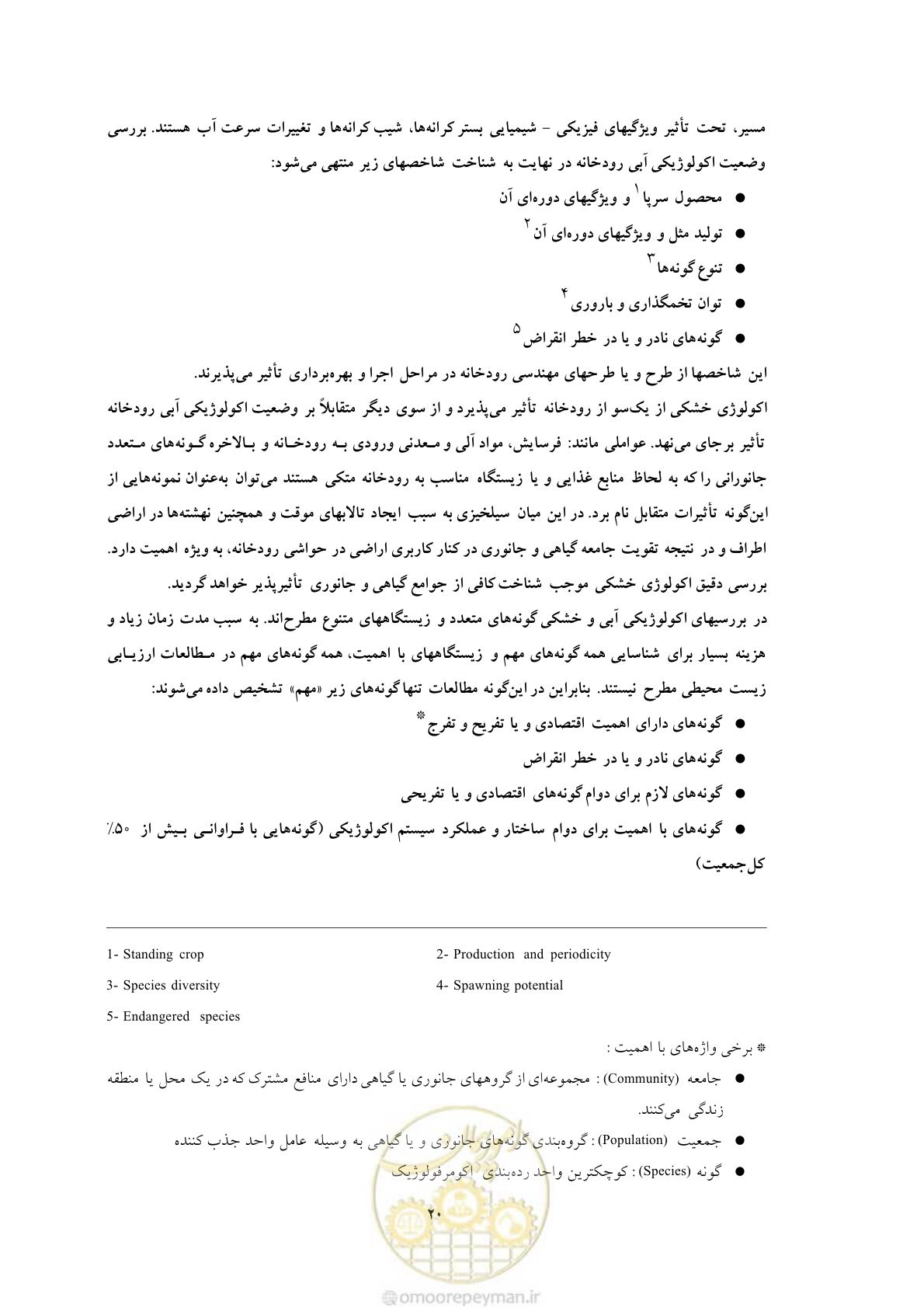 صفحه 106 از 307