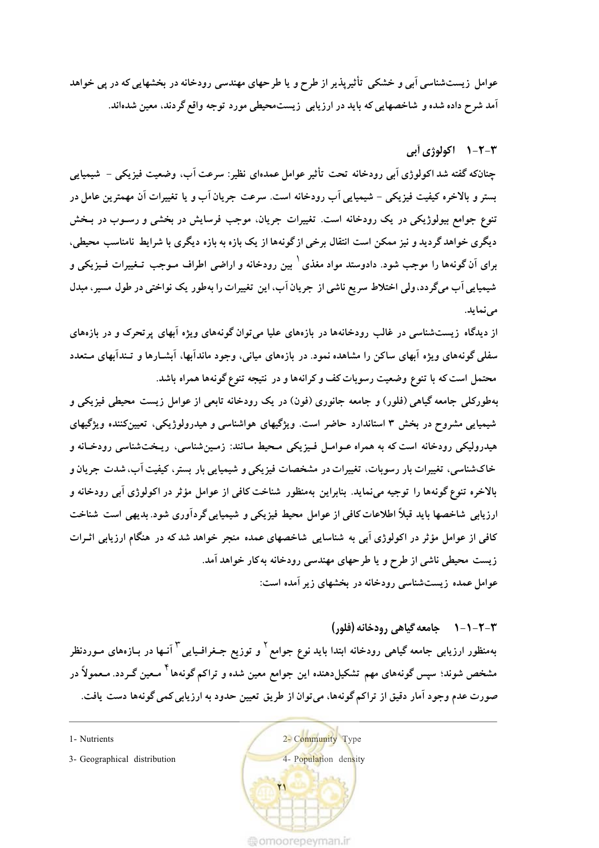 صفحه 107 از 307