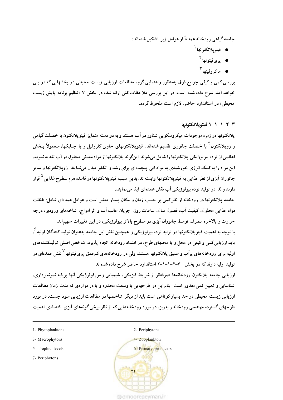 صفحه 108 از 307