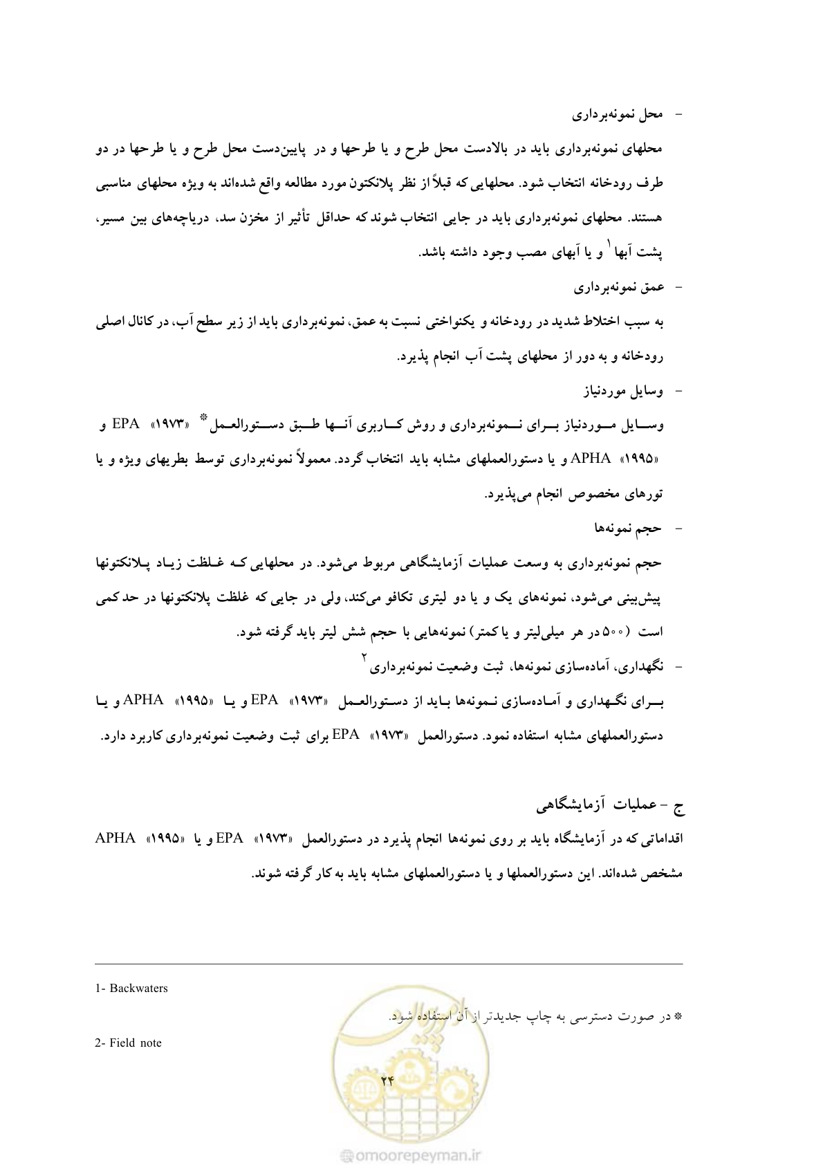 صفحه 110 از 307