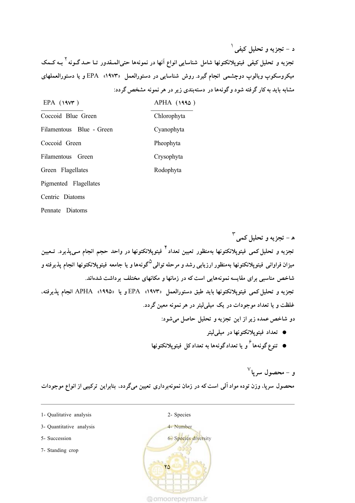 صفحه 111 از 307