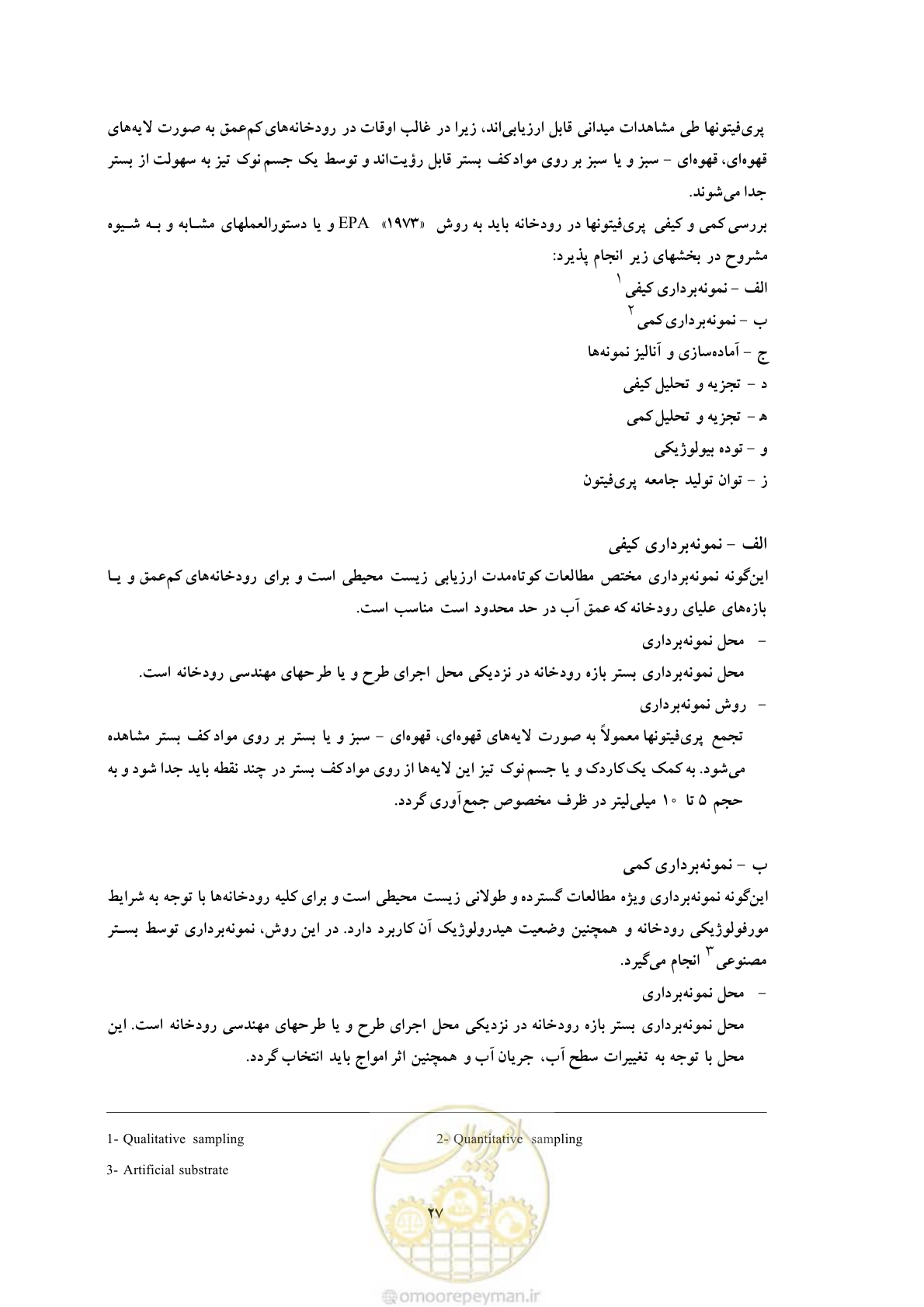صفحه 113 از 307
