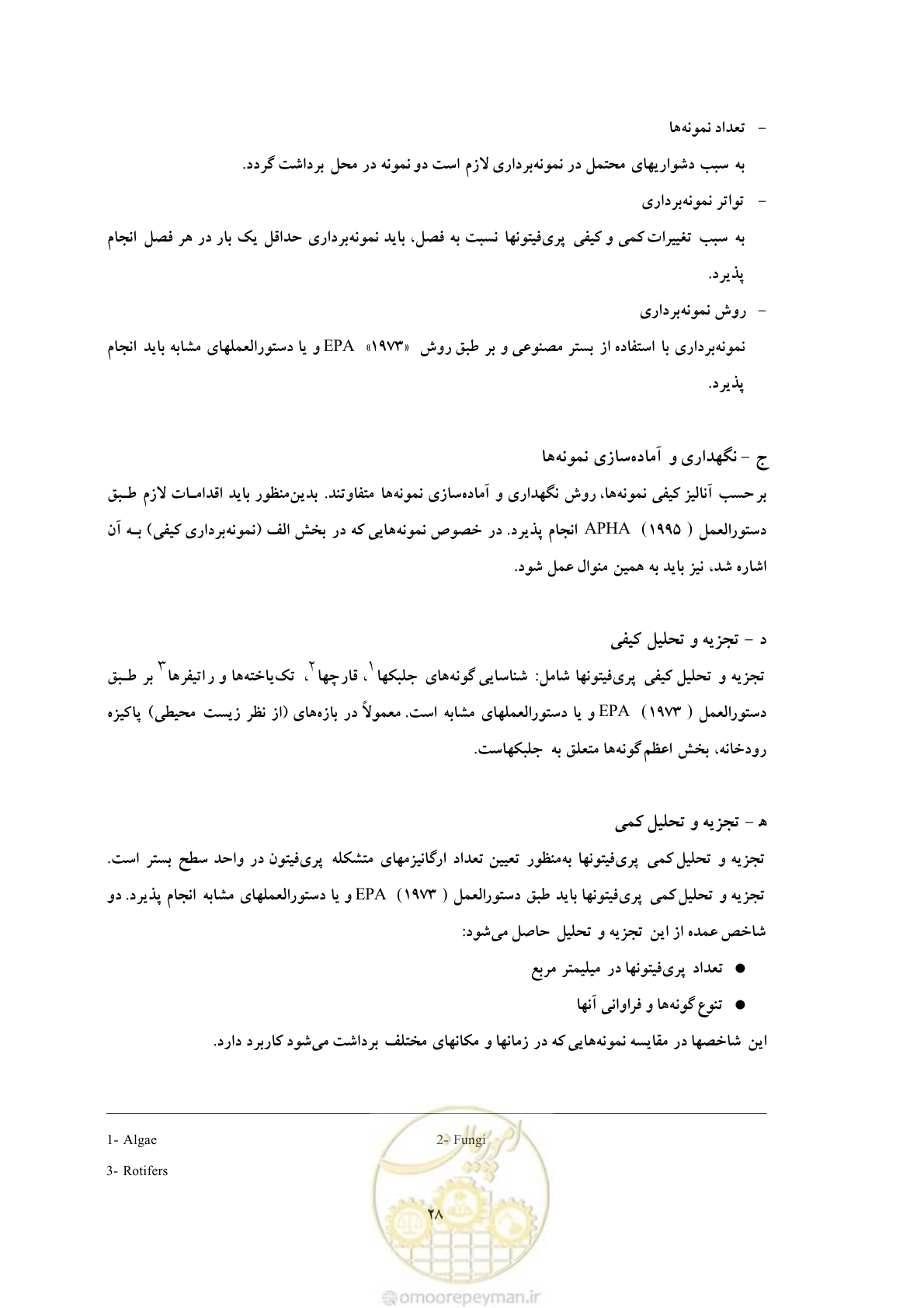 صفحه 114 از 307