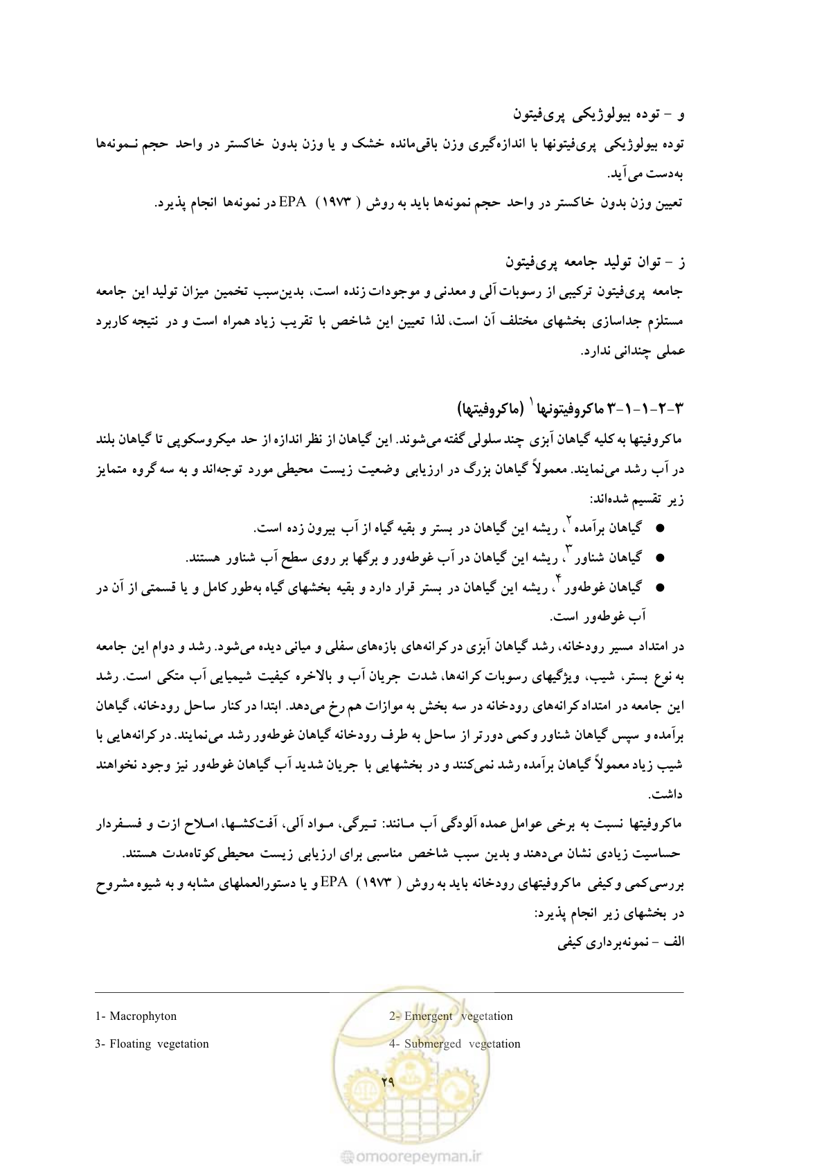 صفحه 115 از 307