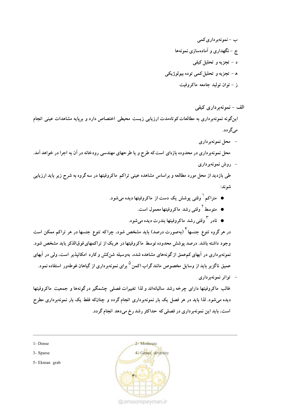 صفحه 116 از 307