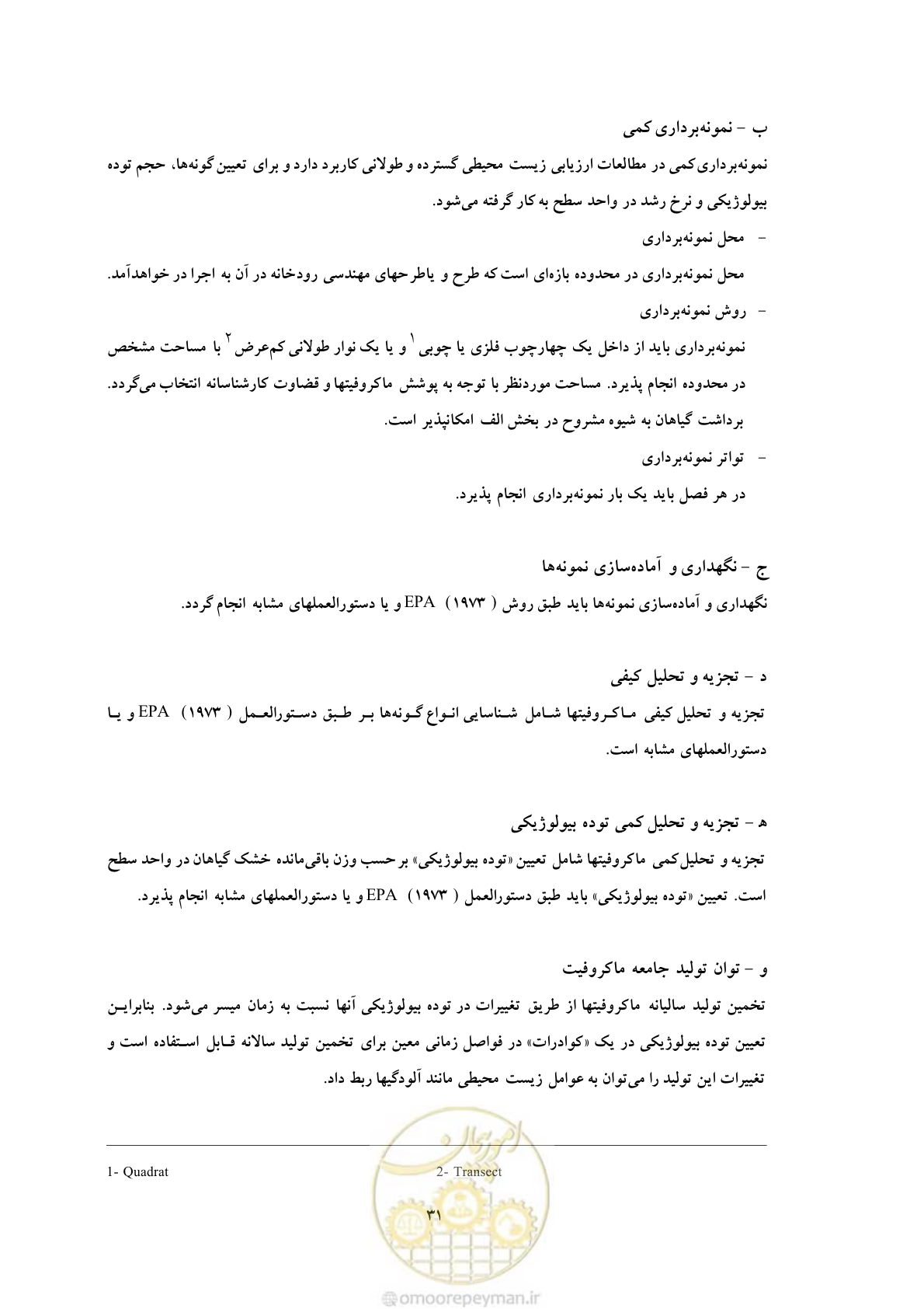صفحه 117 از 307