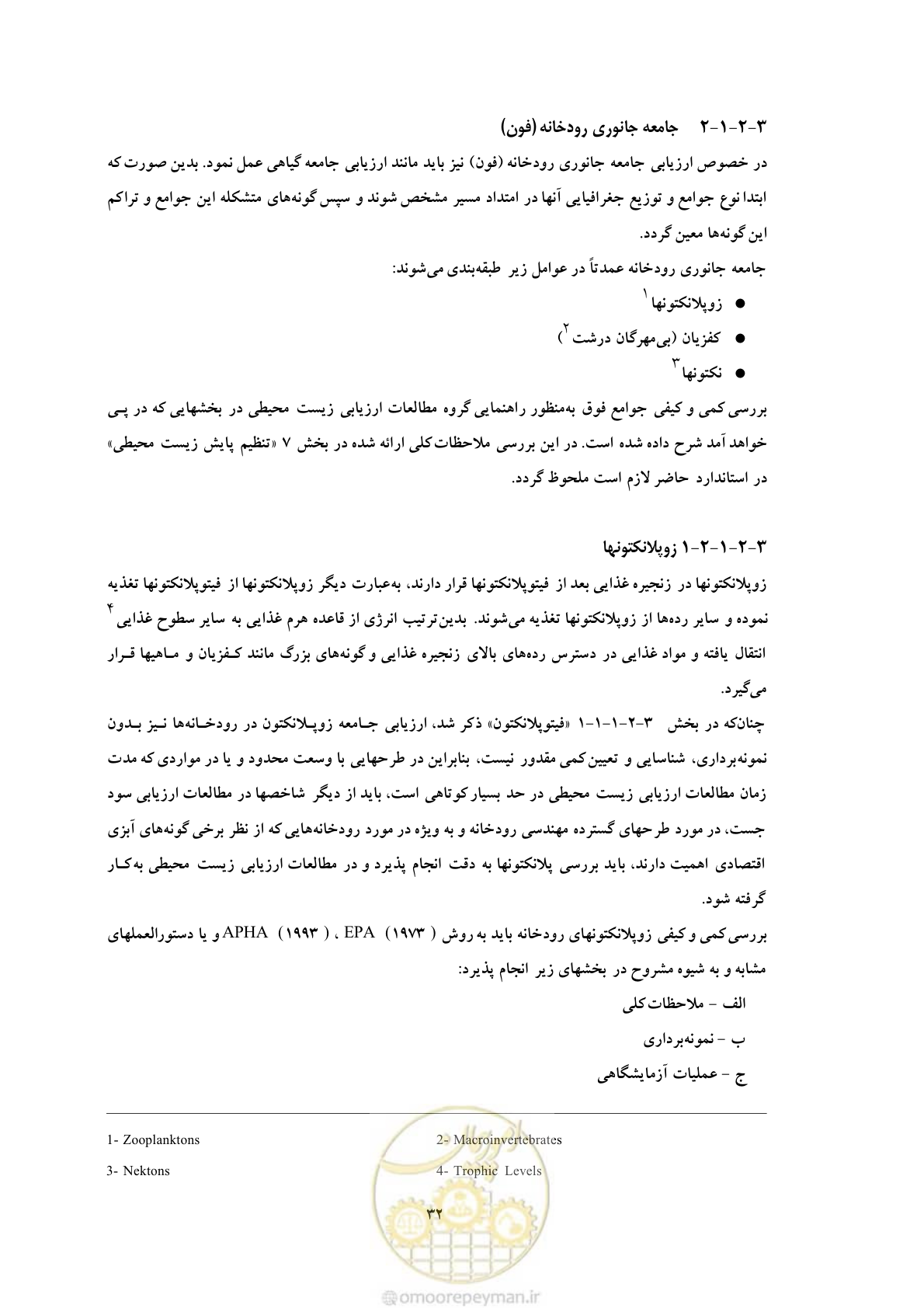 صفحه 118 از 307