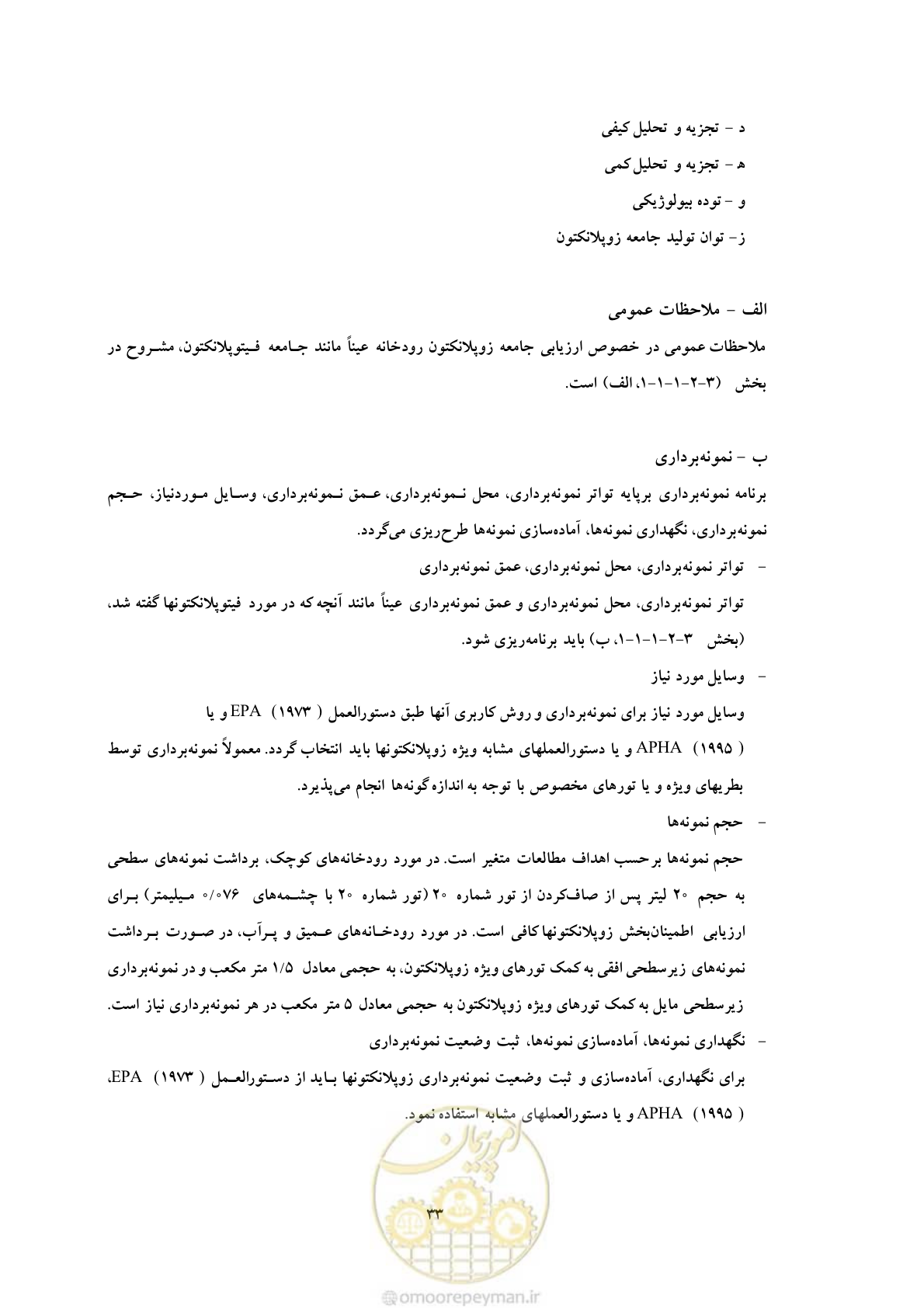 صفحه 119 از 307