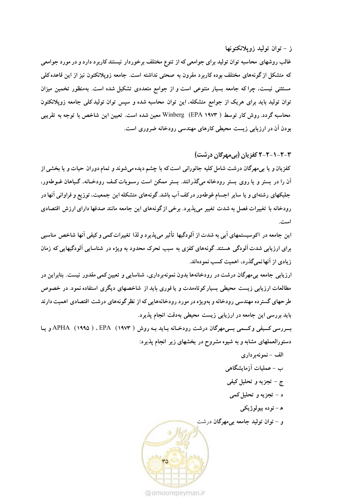 صفحه 121 از 307