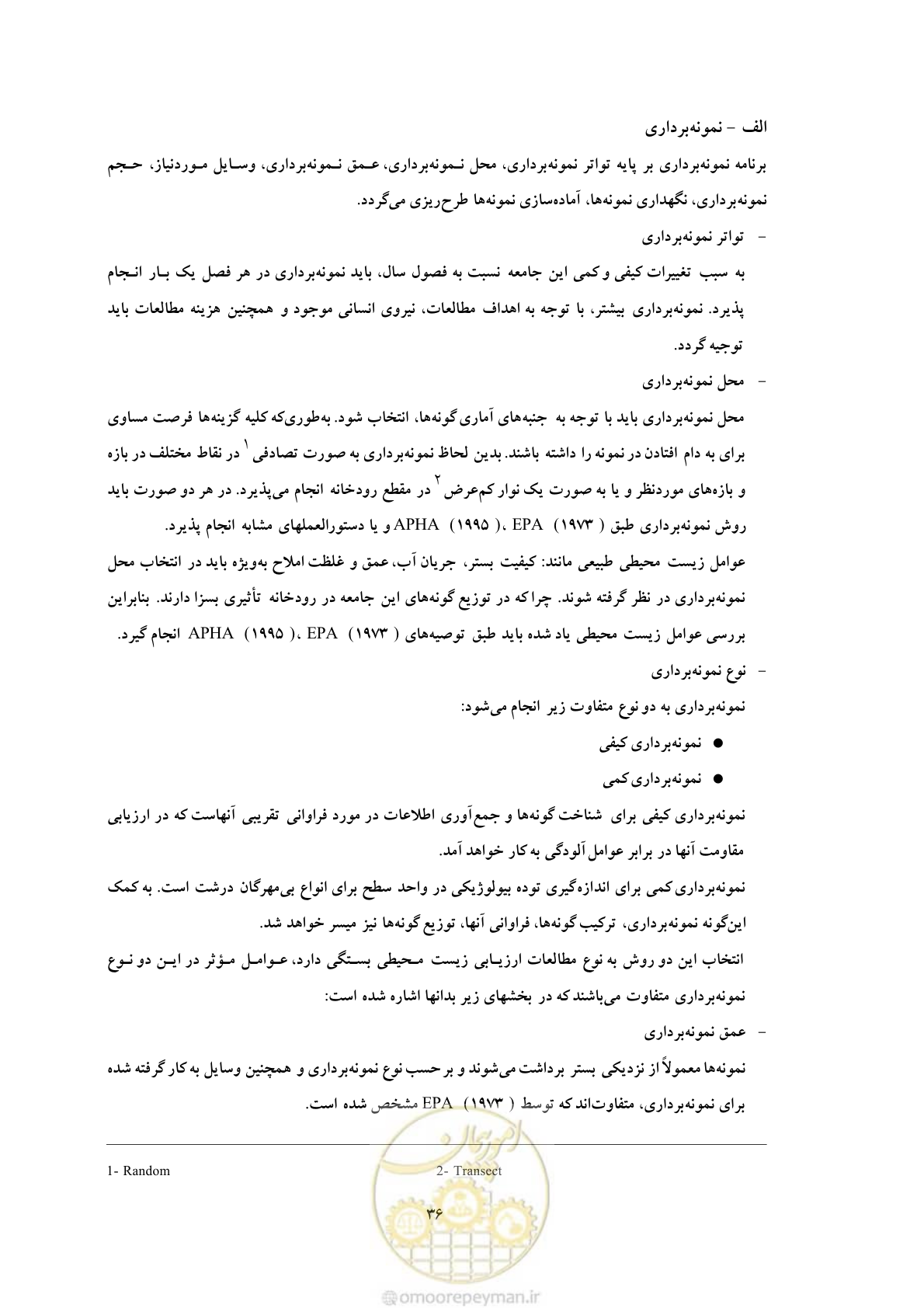 صفحه 122 از 307