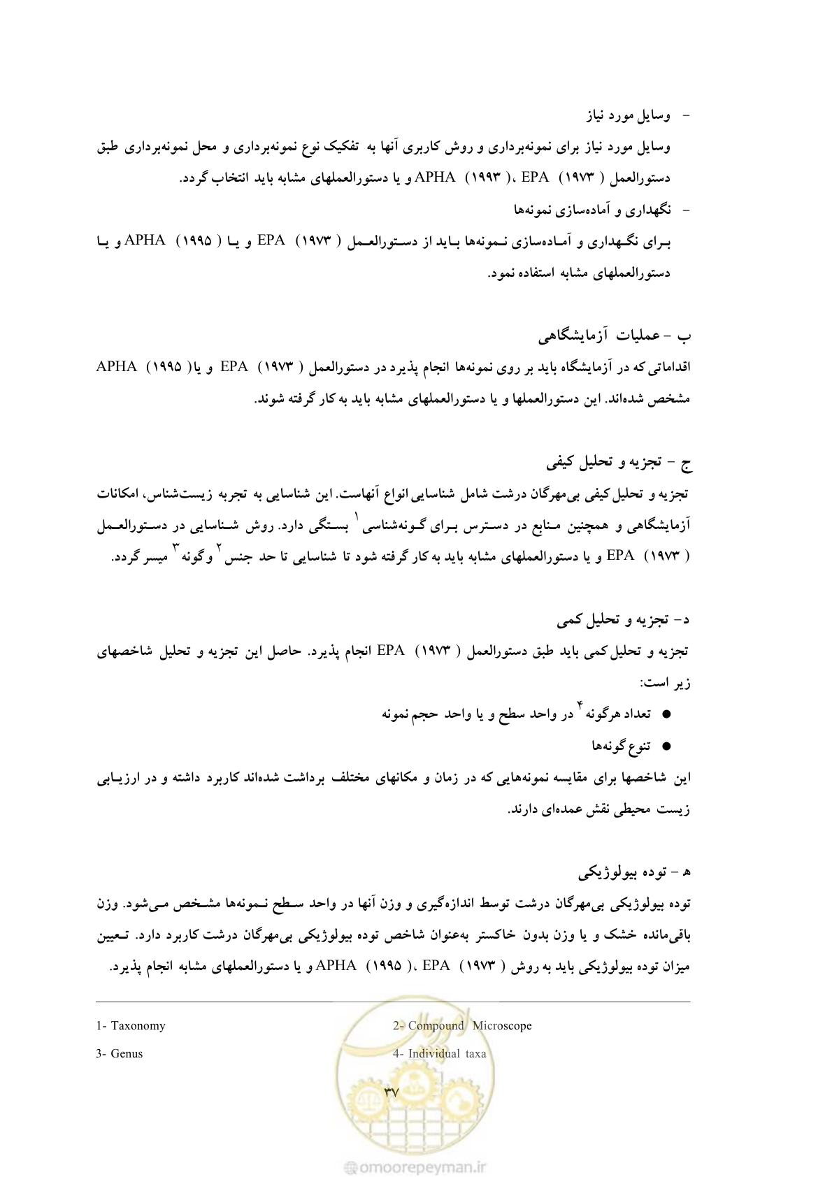 صفحه 123 از 307