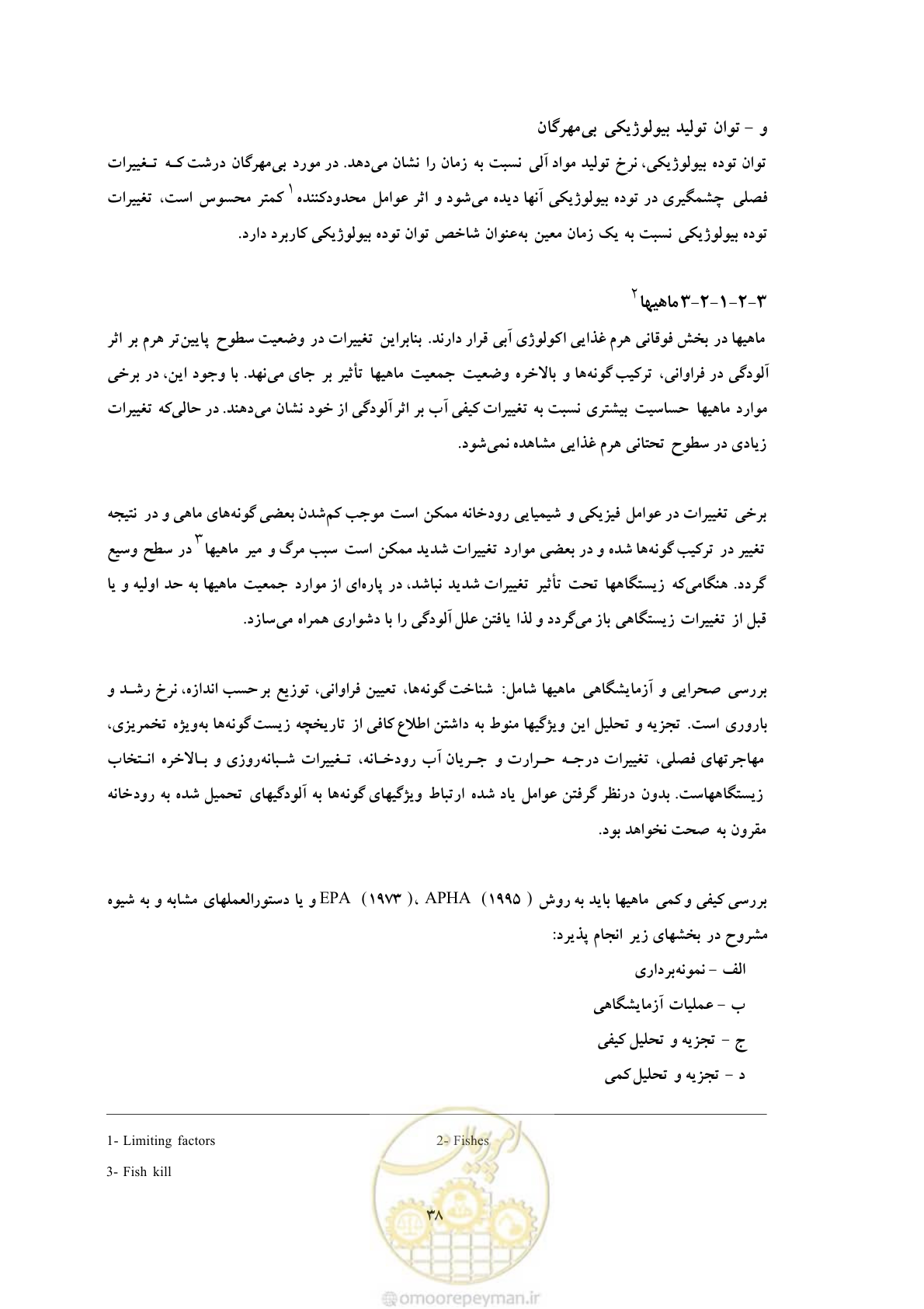 صفحه 124 از 307